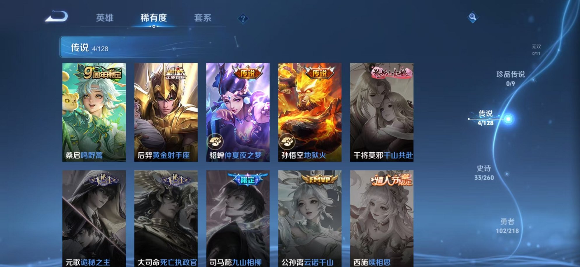 WZCMW3373259王者荣耀账号详情图5