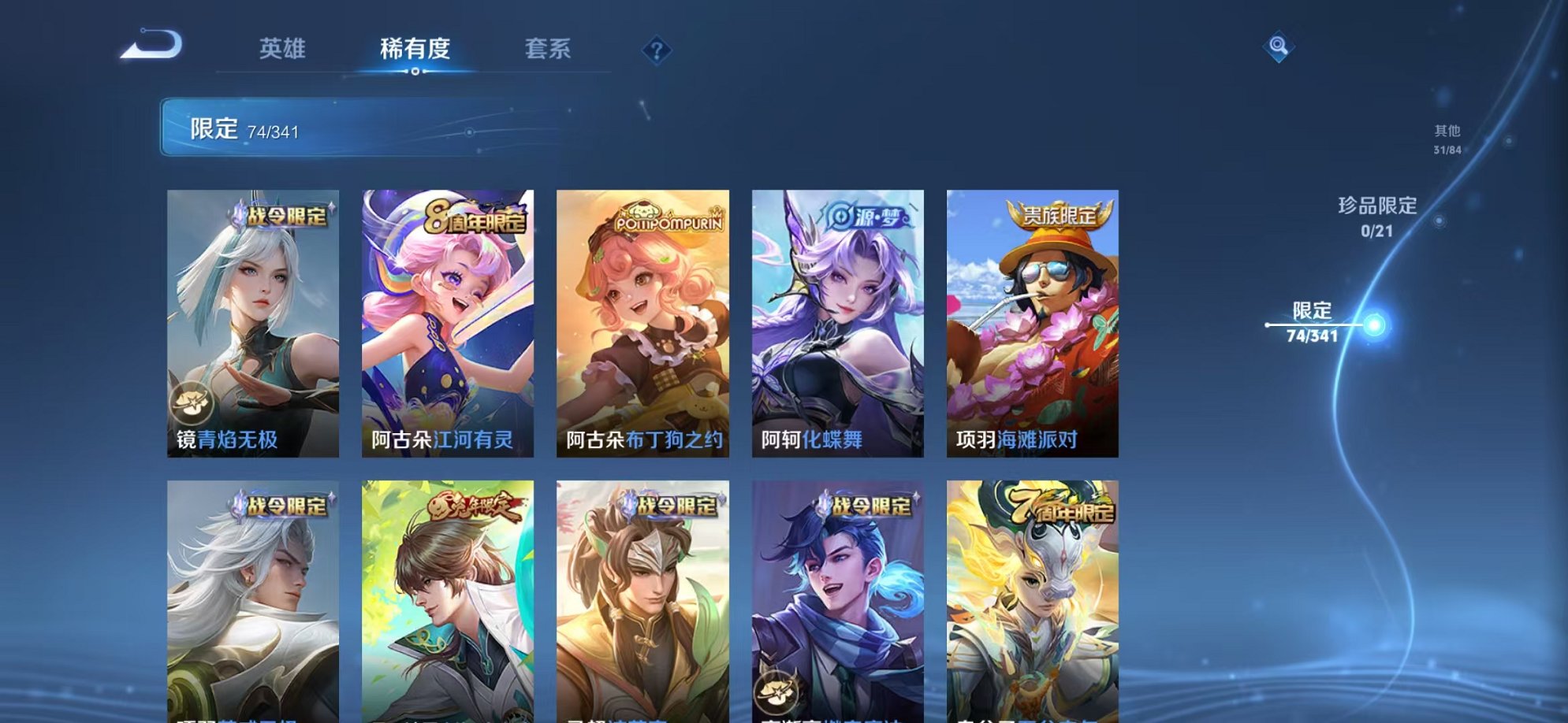 WZCMW3262357王者荣耀账号详情图13
