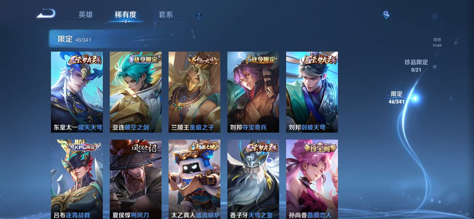 WZCMW3373259王者荣耀账号详情图6