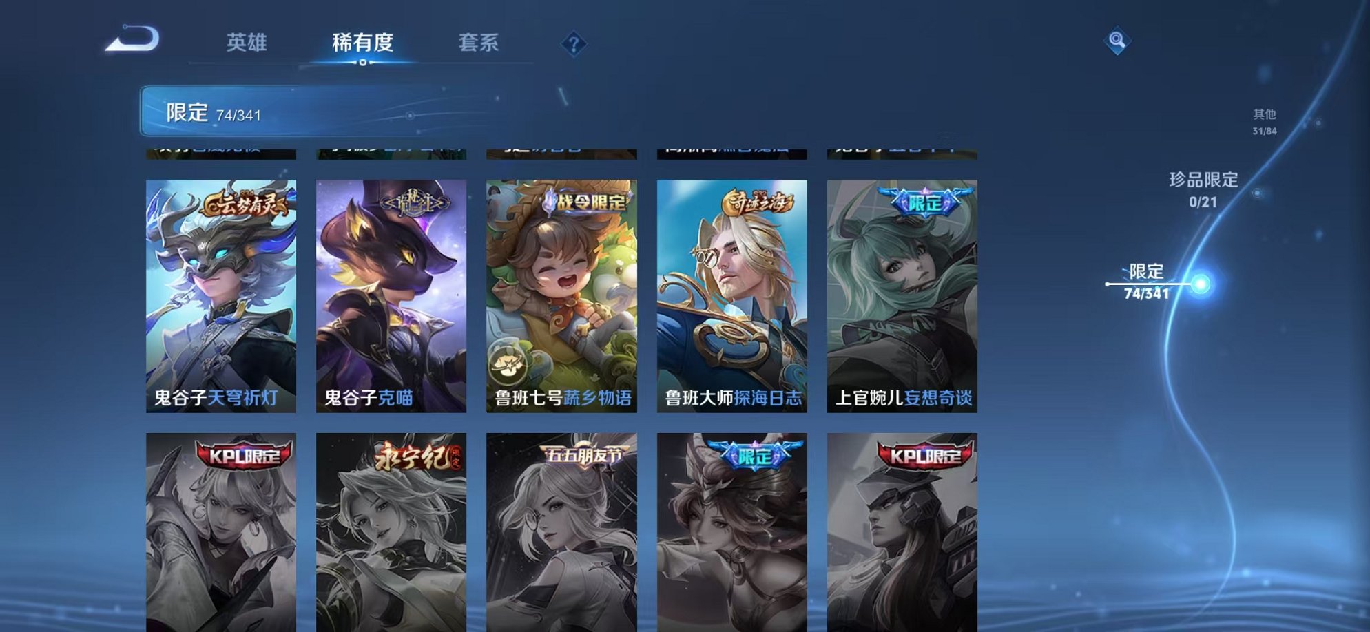 WZCMW3262357王者荣耀账号详情图14