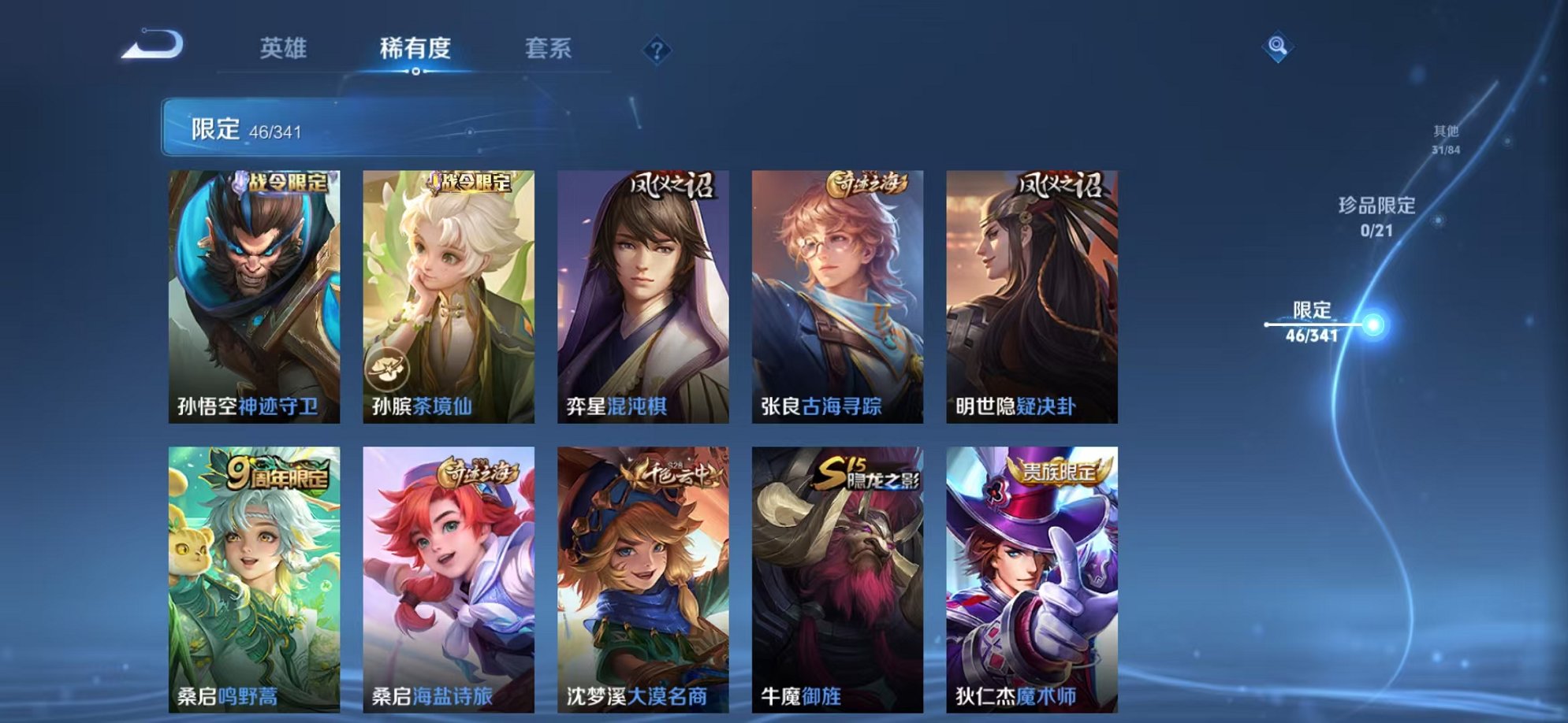 WZCMW3373259王者荣耀账号详情图7