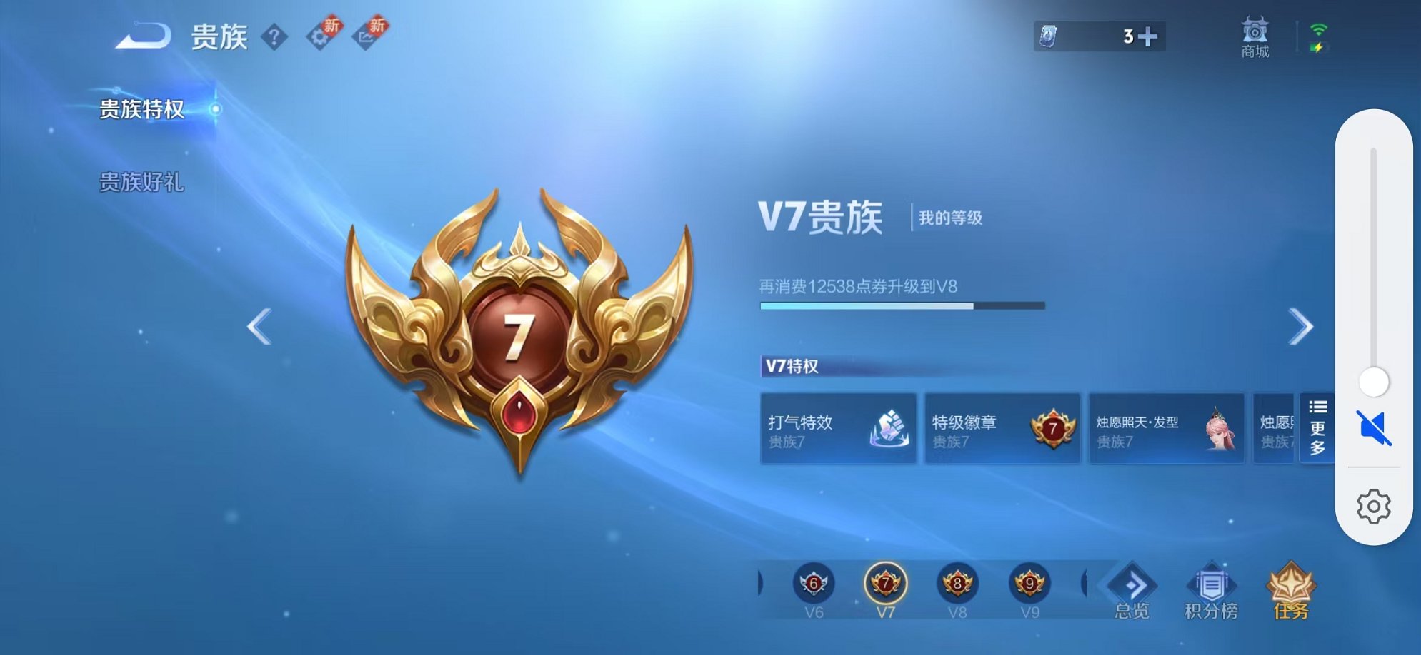 WZCMW3262357王者荣耀账号详情图15
