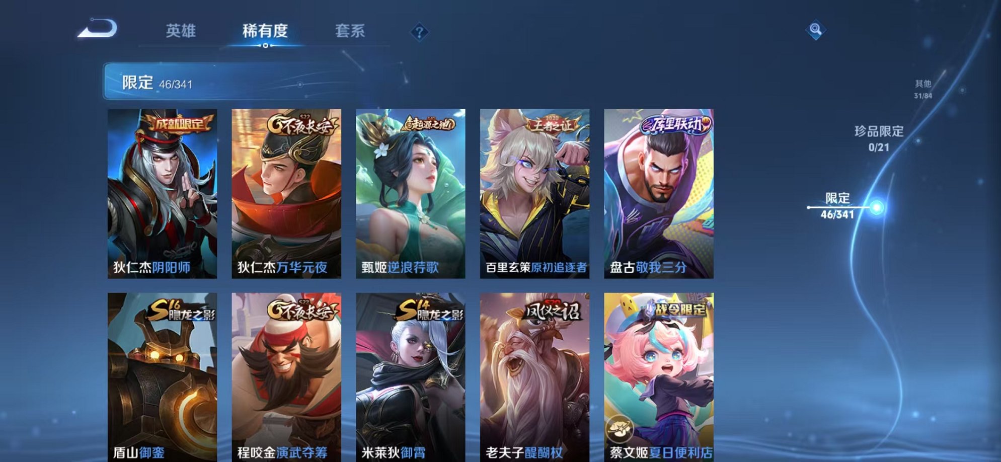 WZCMW3373259王者荣耀账号详情图8