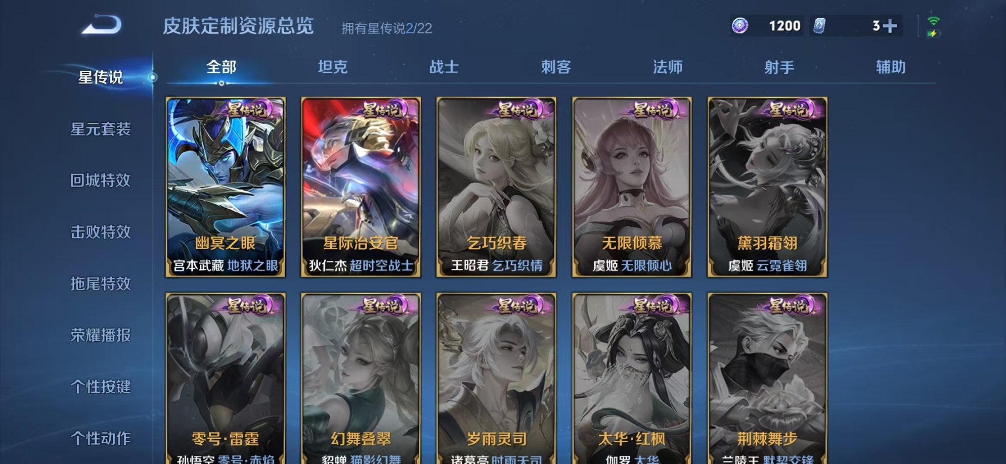 WZCMW3262357王者荣耀账号详情图16