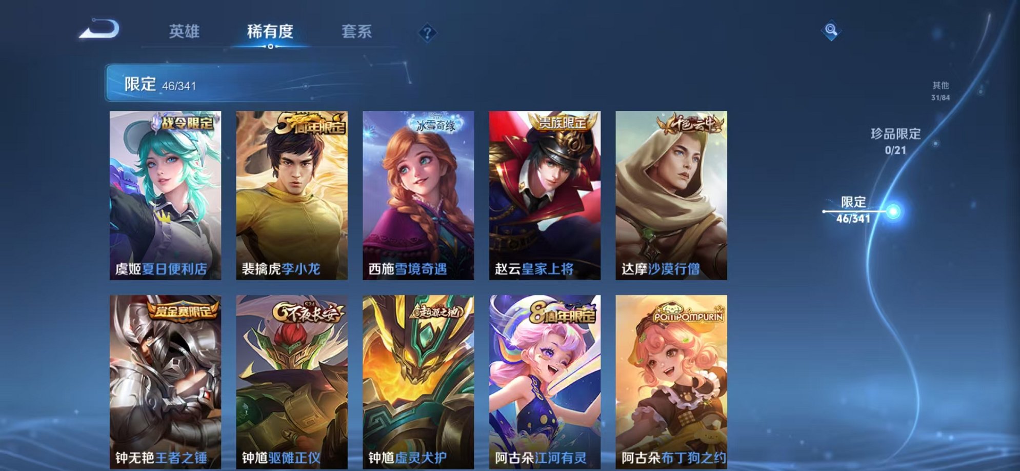 WZCMW3373259王者荣耀账号详情图9