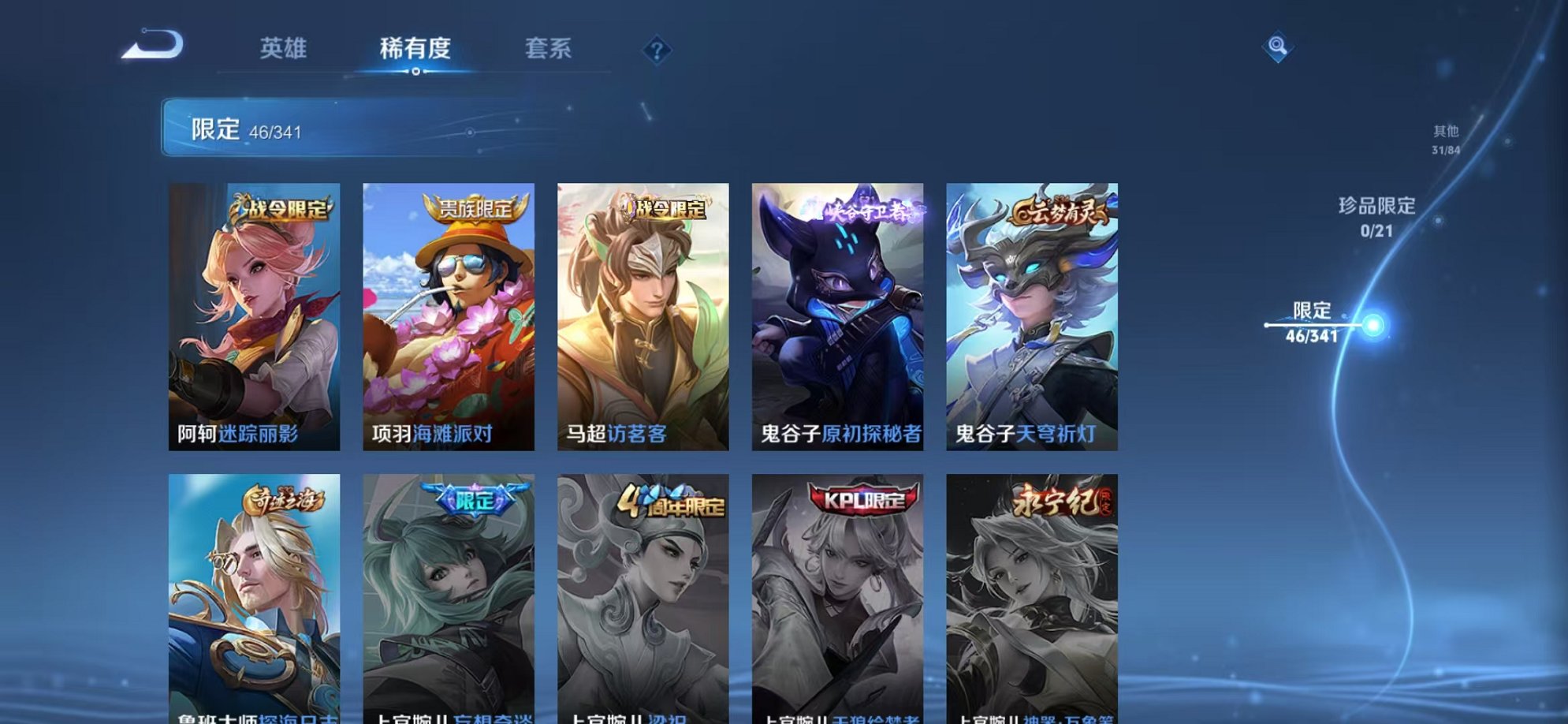 WZCMW3373259王者荣耀账号详情图10