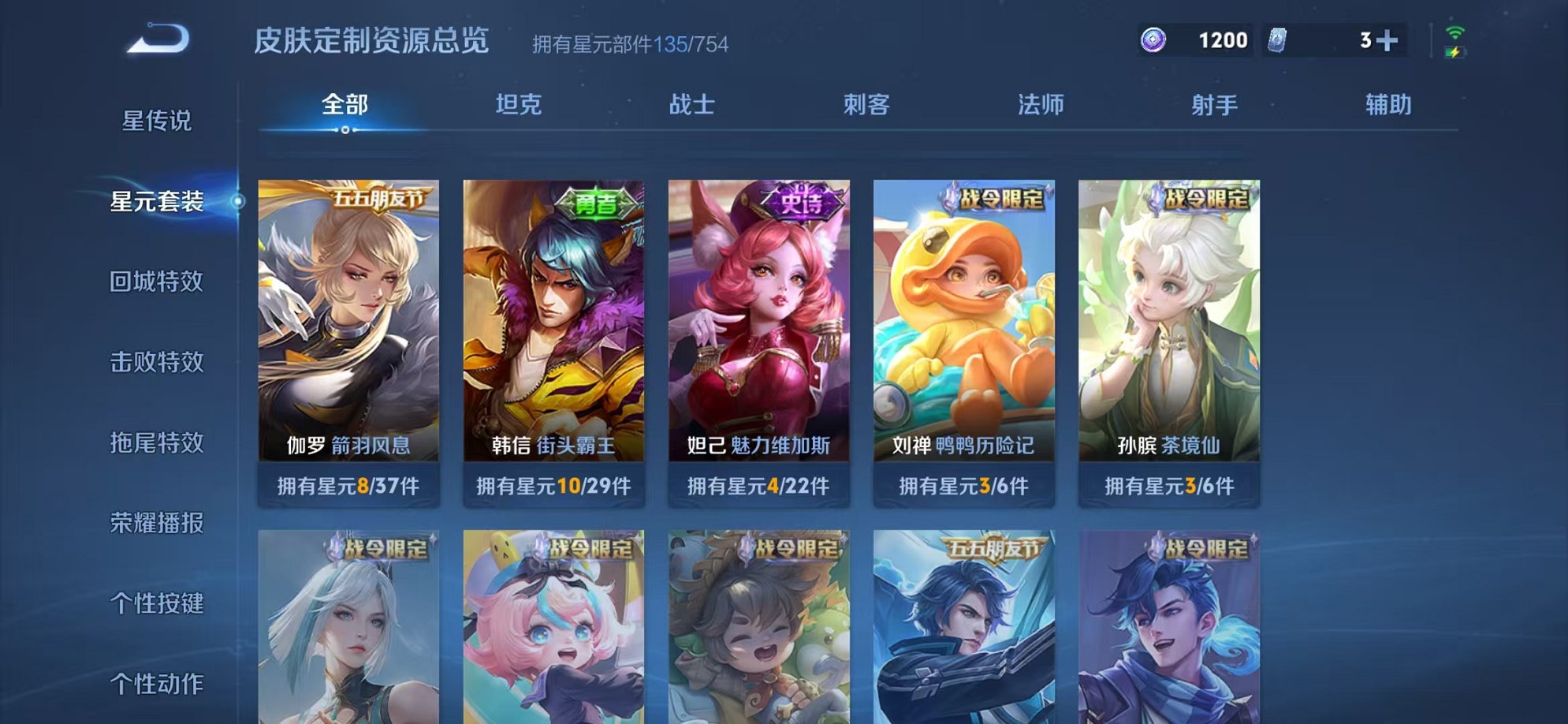 WZCMW3262357王者荣耀账号详情图18