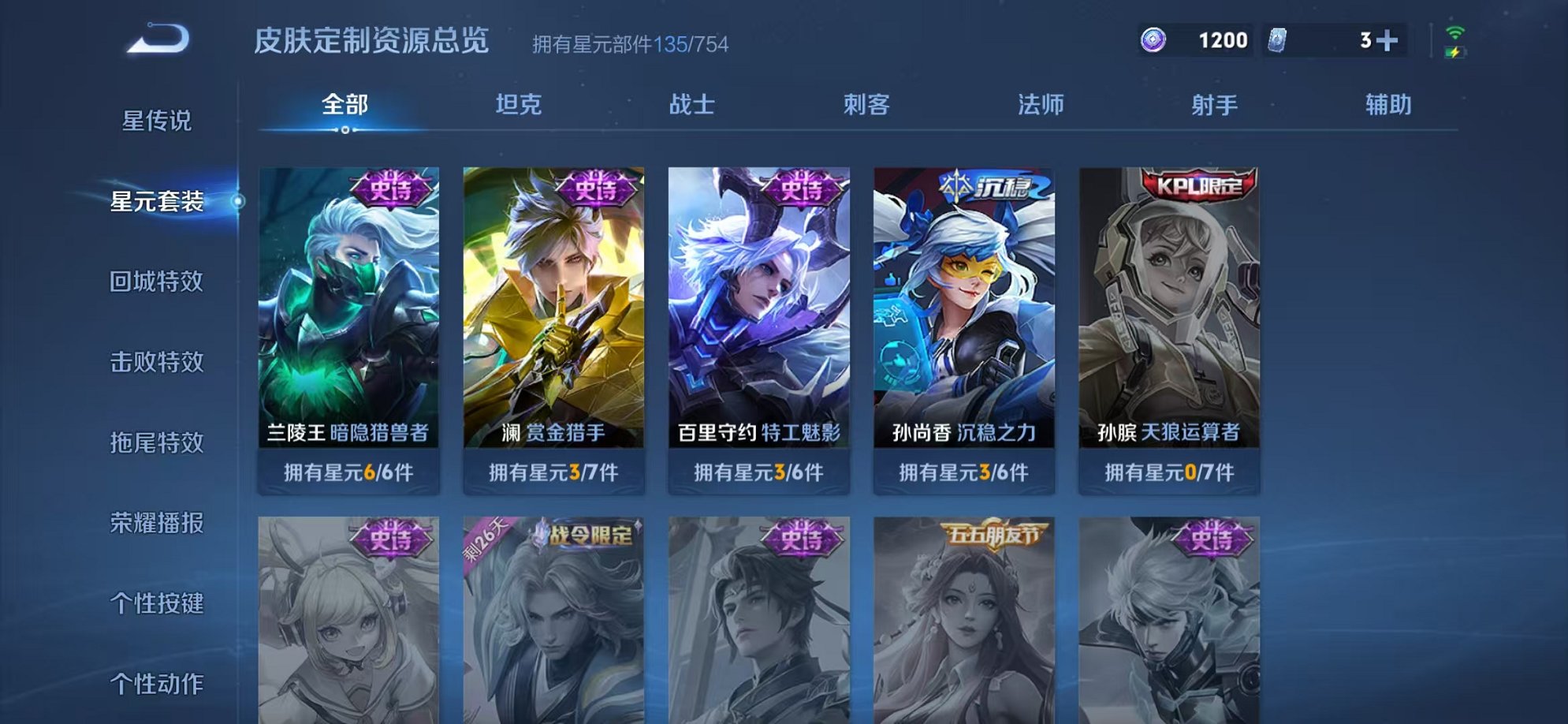 WZCMW3262357王者荣耀账号详情图19