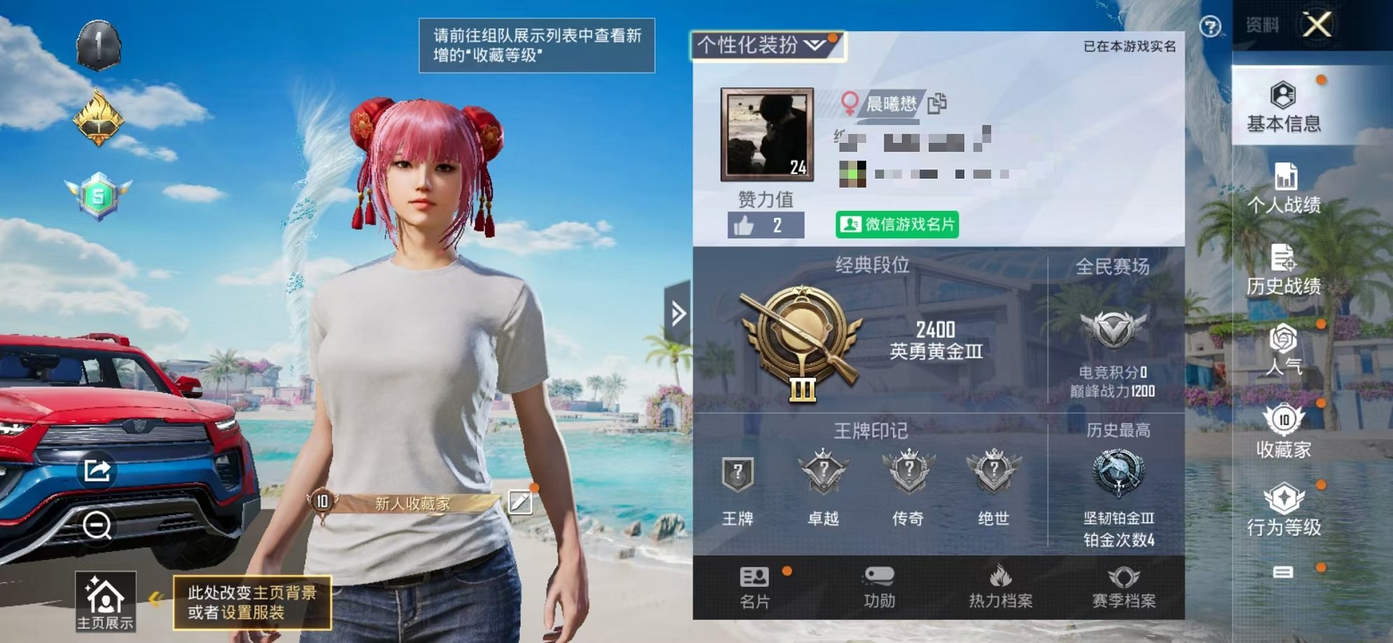 和平精英账号安卓微信1载具-3套装-14枪皮-【1特效枪1载具带王者58皮涂山容容】 安卓V区-4671热力值--3套装