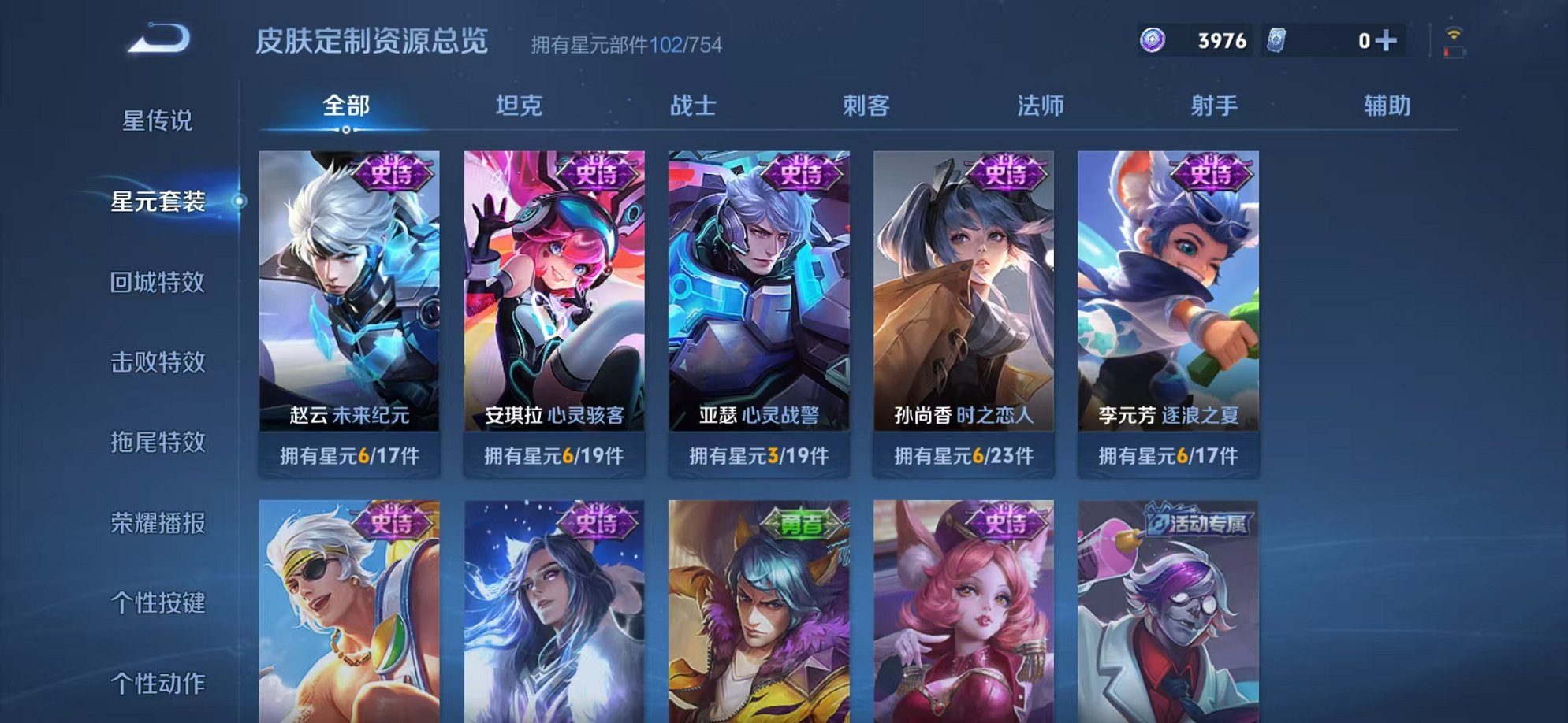 WZCMW3373259王者荣耀账号详情图12