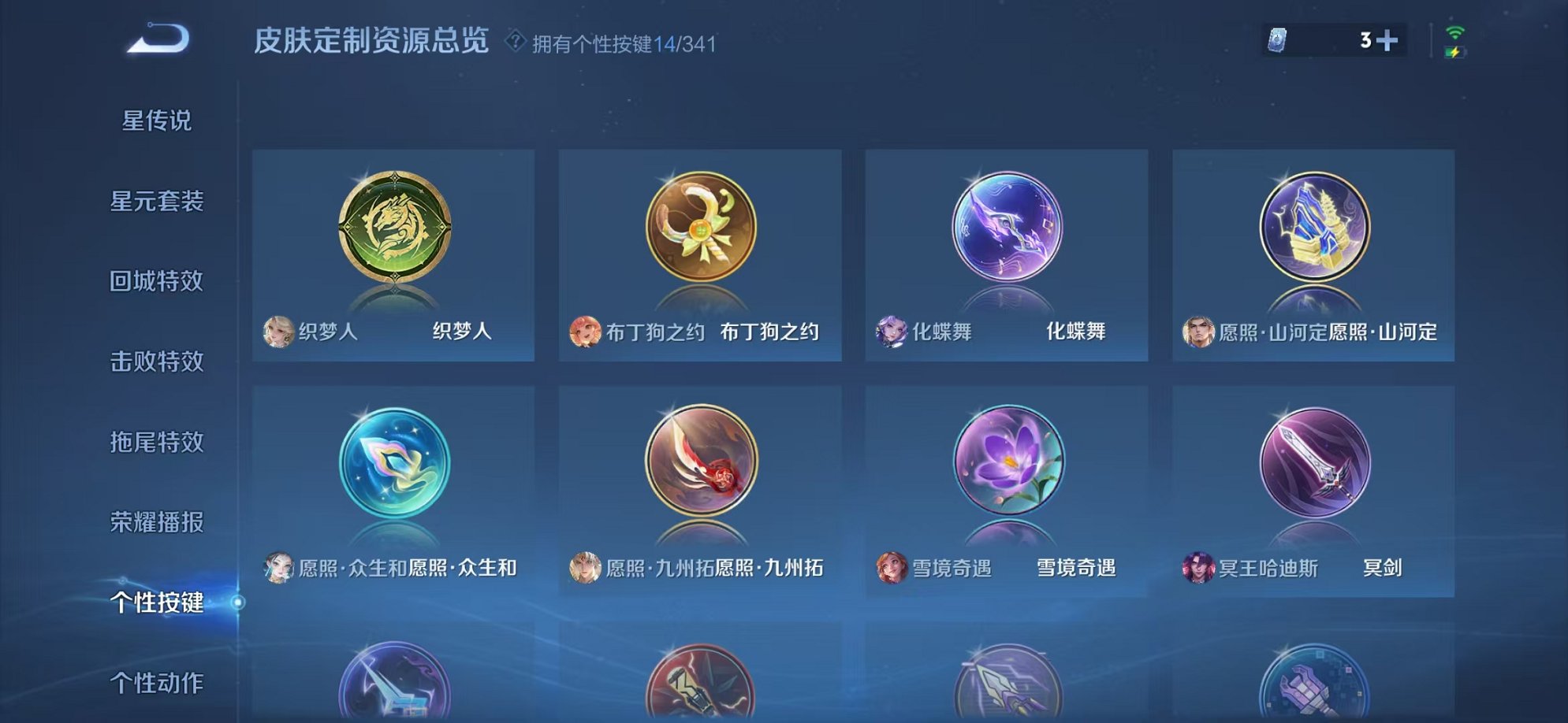 WZCMW3262357王者荣耀账号详情图20