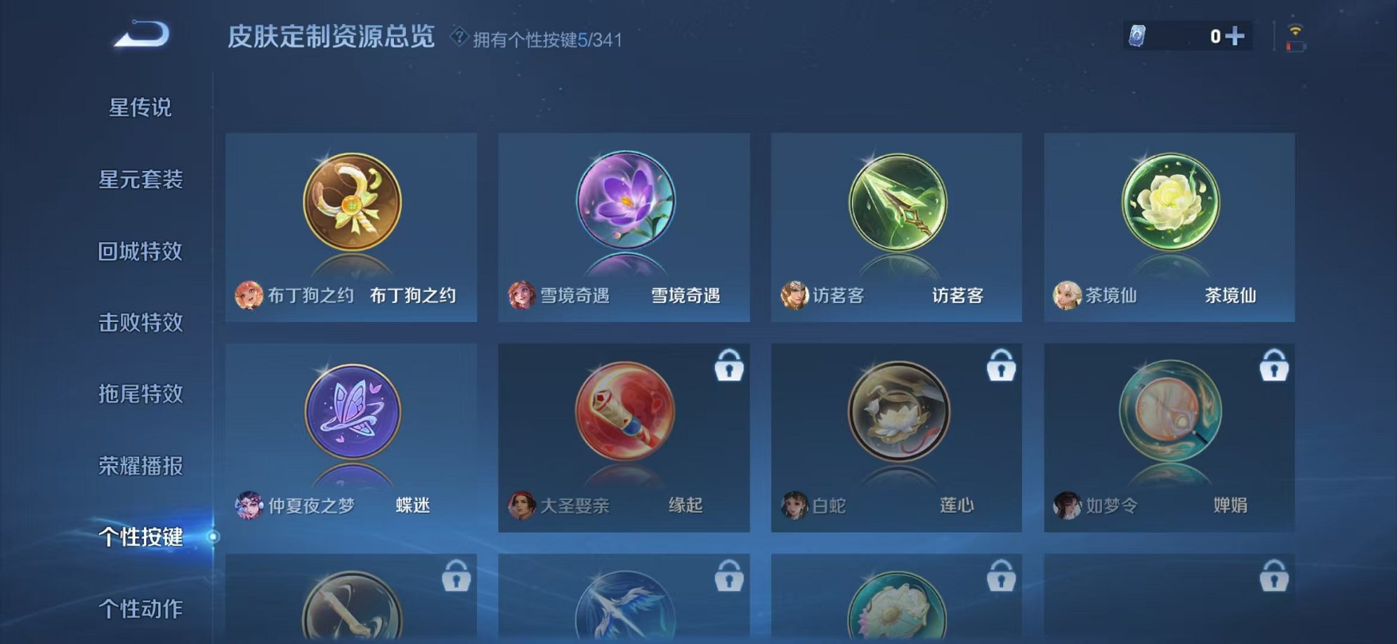 WZCMW3373259王者荣耀账号详情图13