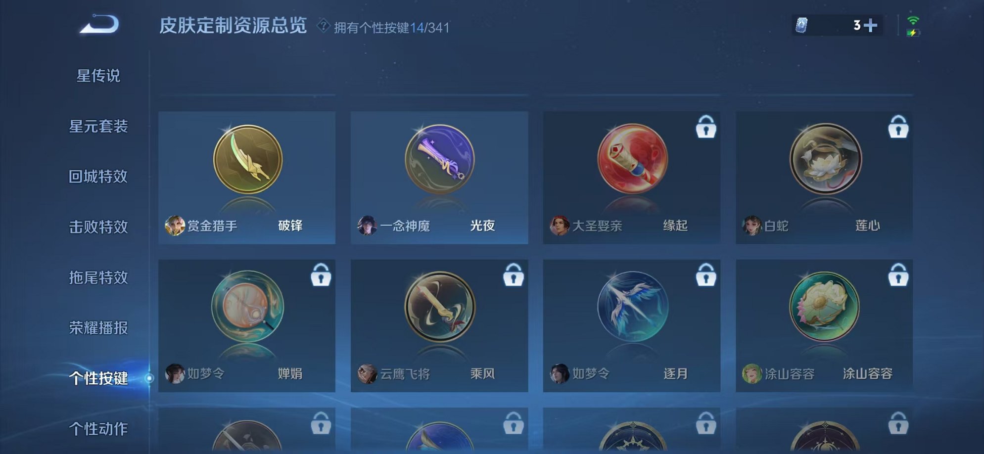 WZCMW3262357王者荣耀账号详情图21