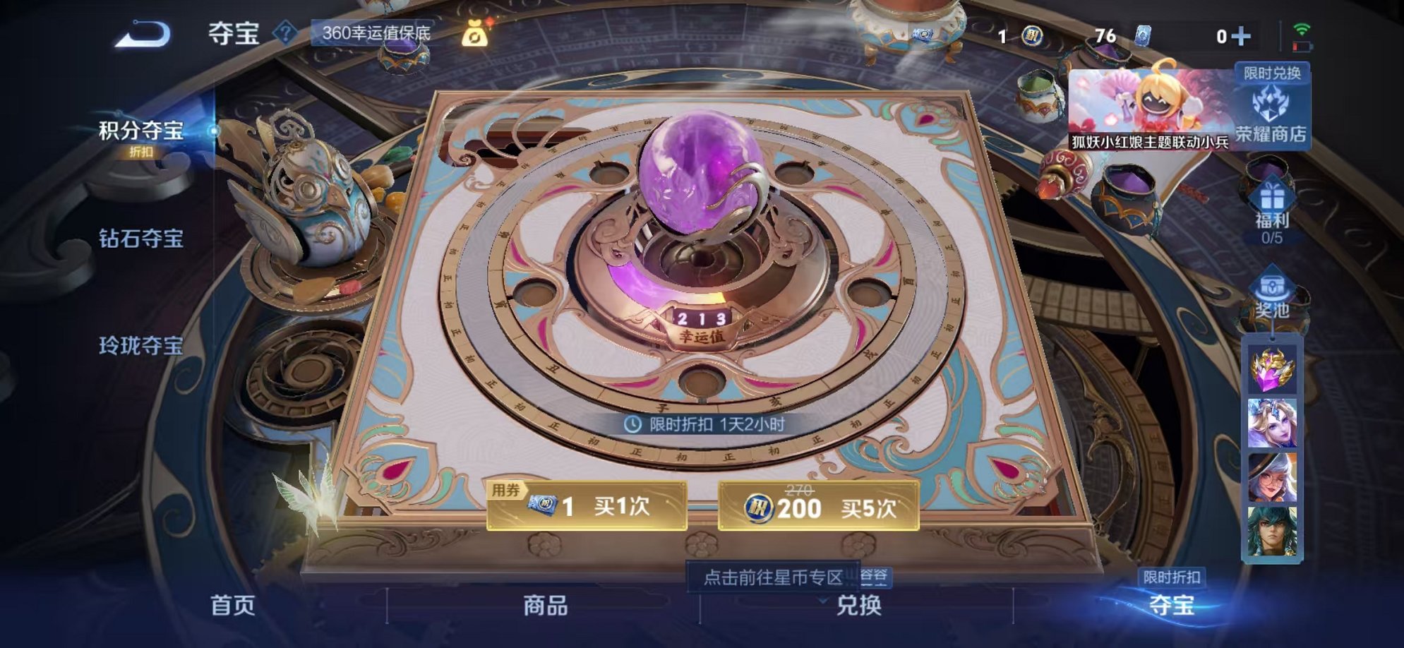 WZCMW3373259王者荣耀账号详情图14