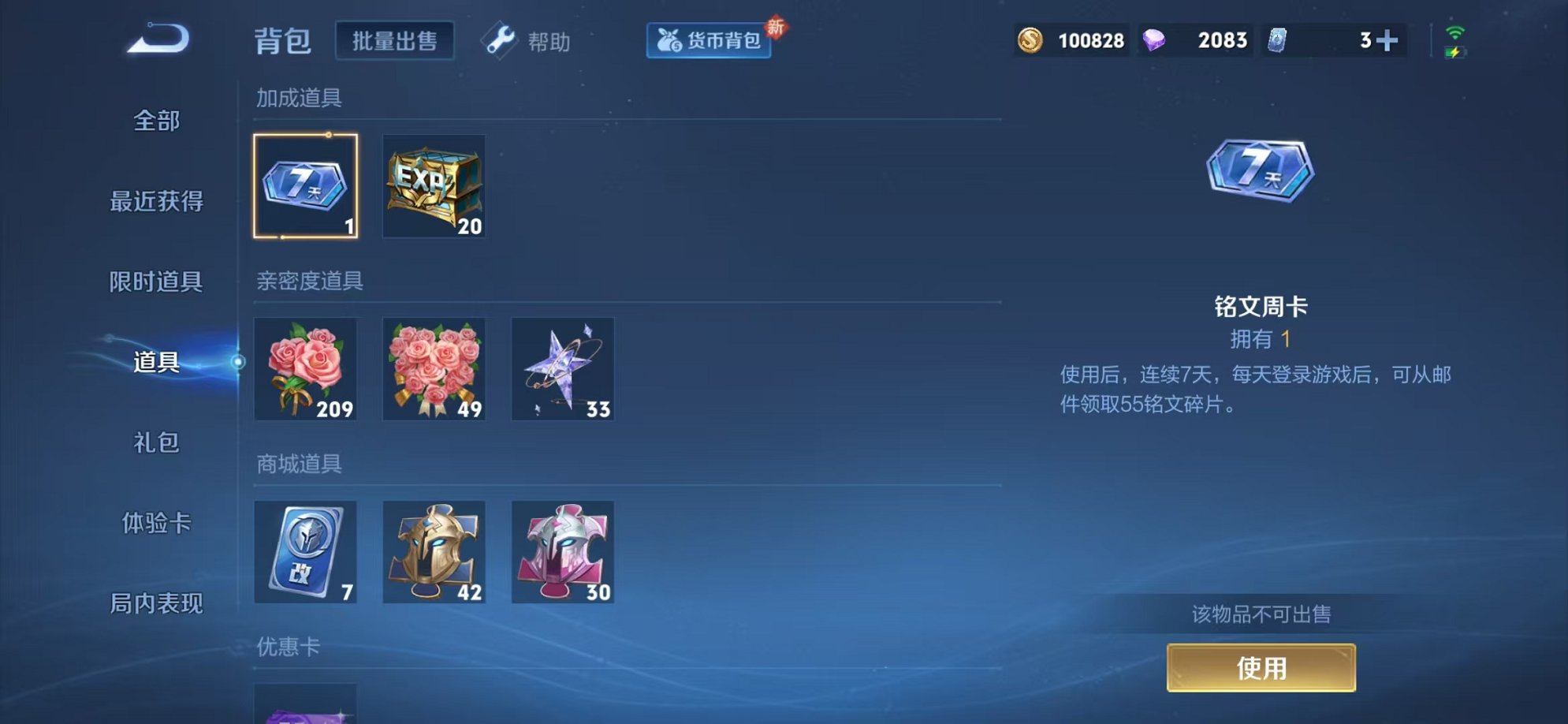 WZCMW3262357王者荣耀账号详情图22
