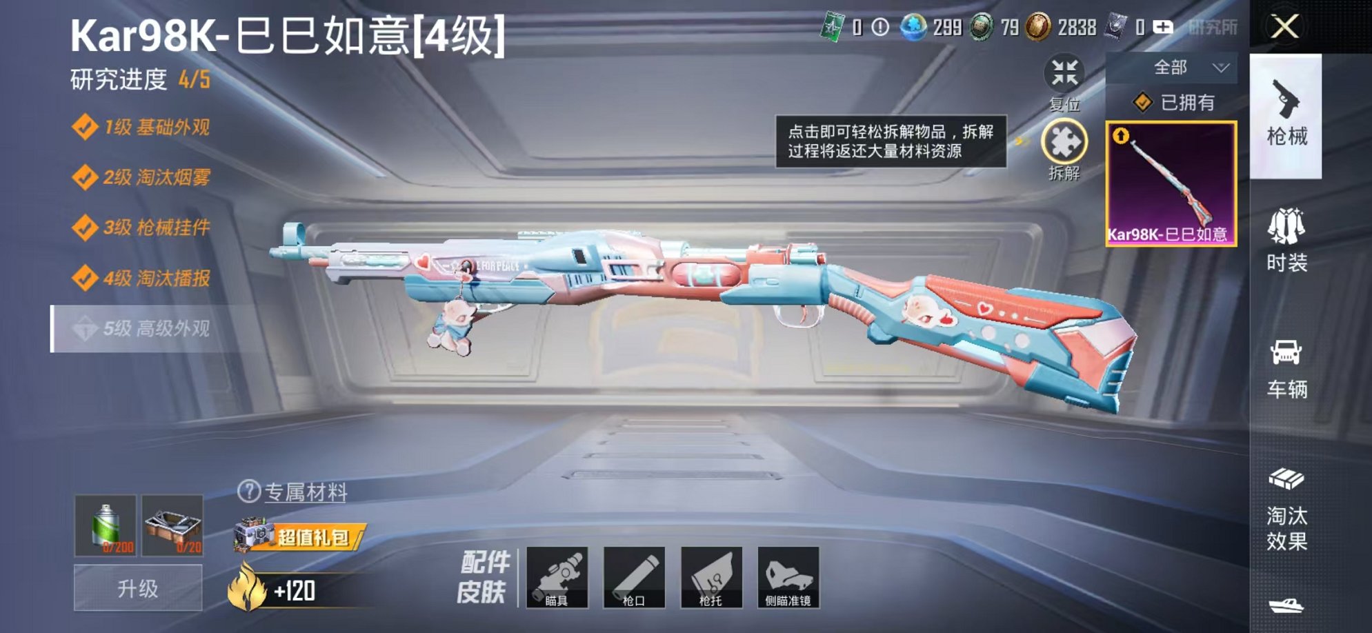 HPCMW3321514和平精英账号详情图4