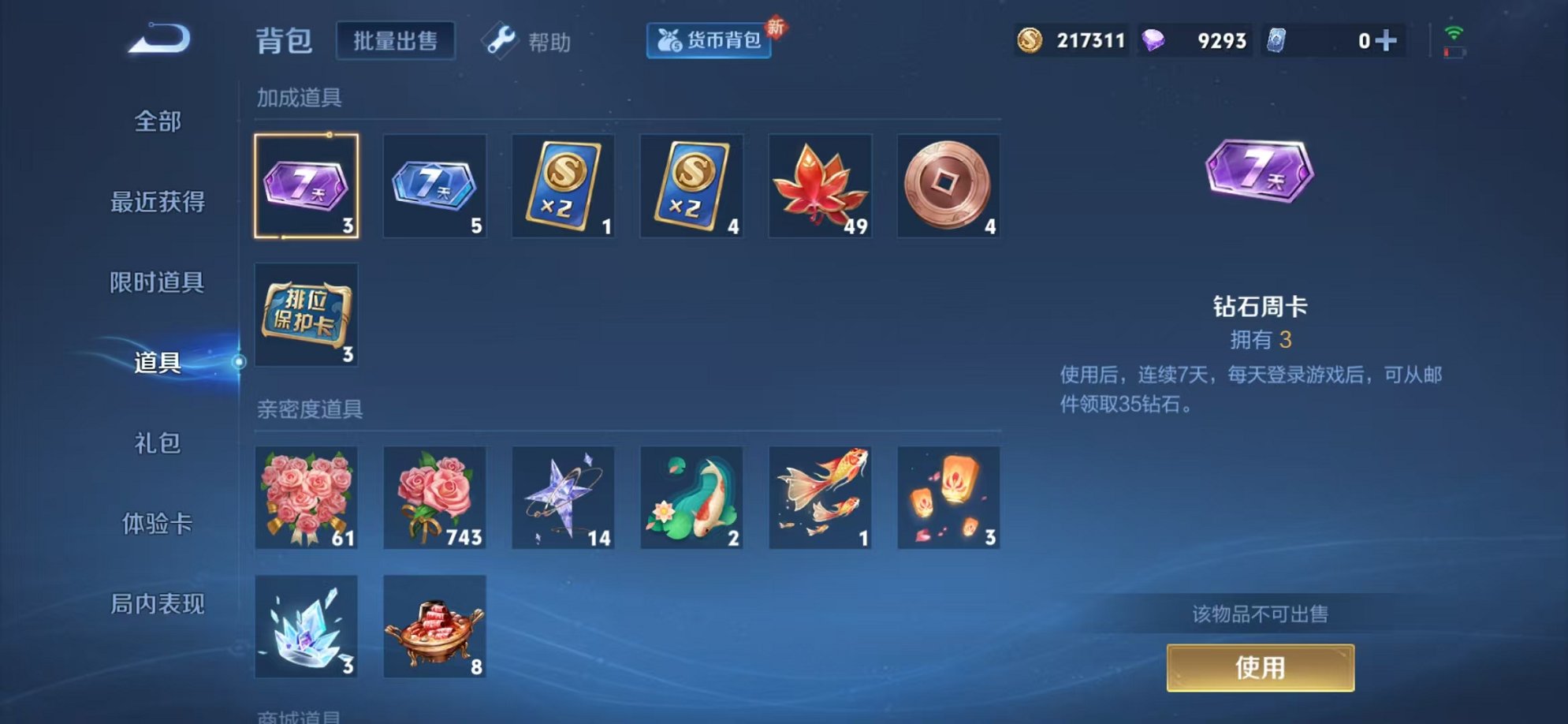 WZCMW3373259王者荣耀账号详情图15