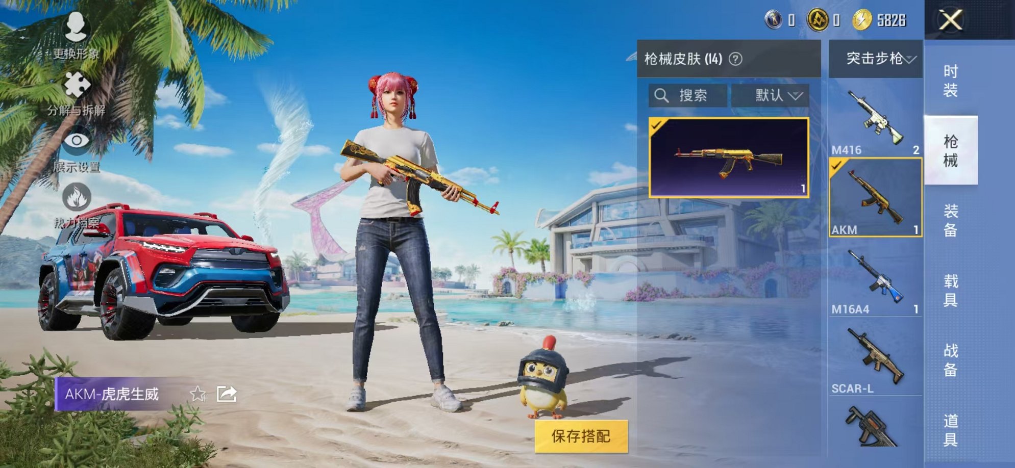 HPCMW3321514和平精英账号详情图7