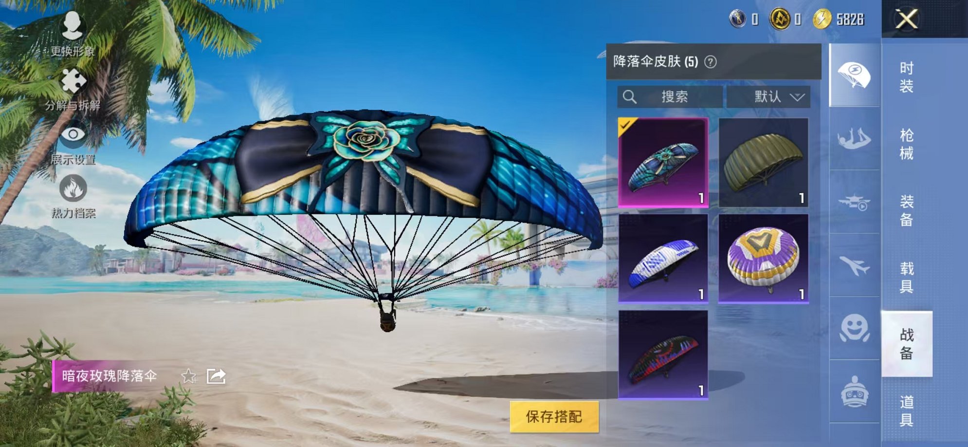 HPCMW3321514和平精英账号详情图10