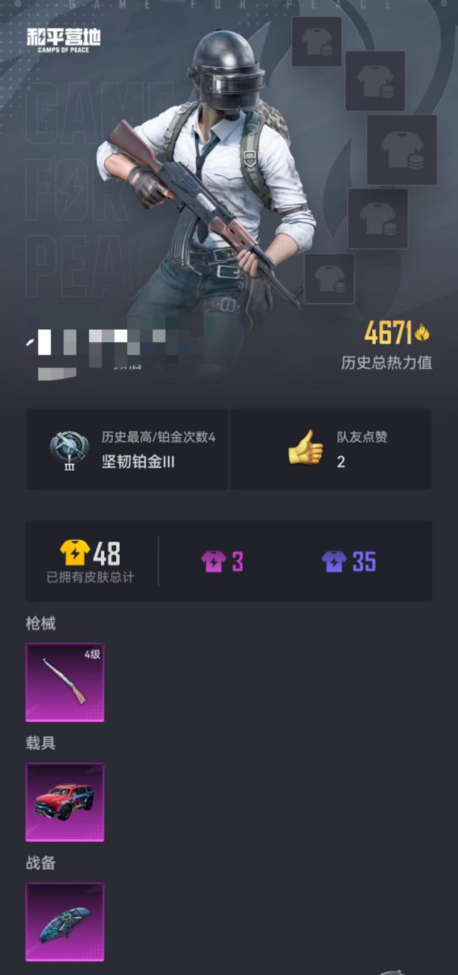 HPCMW3321514和平精英账号详情图12