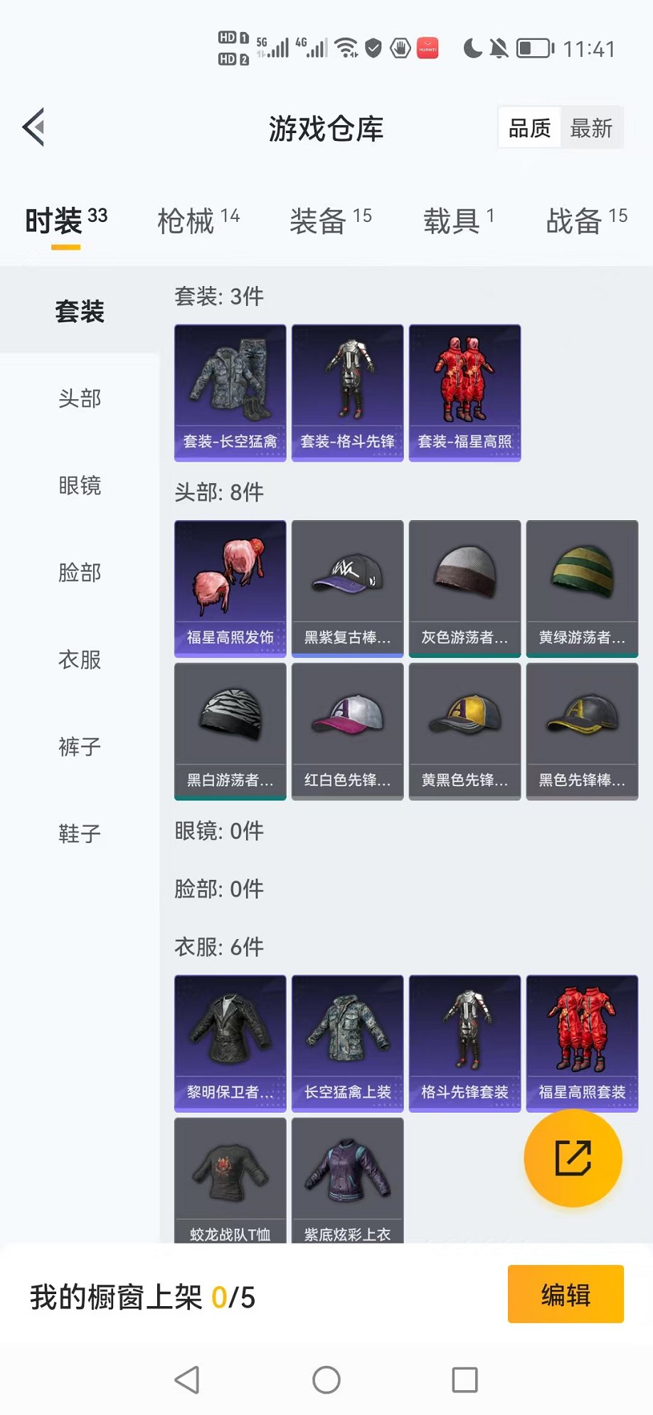 HPCMW3321514和平精英账号详情图13