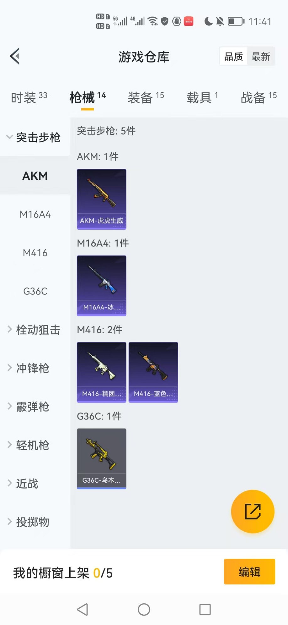 HPCMW3321514和平精英账号详情图14