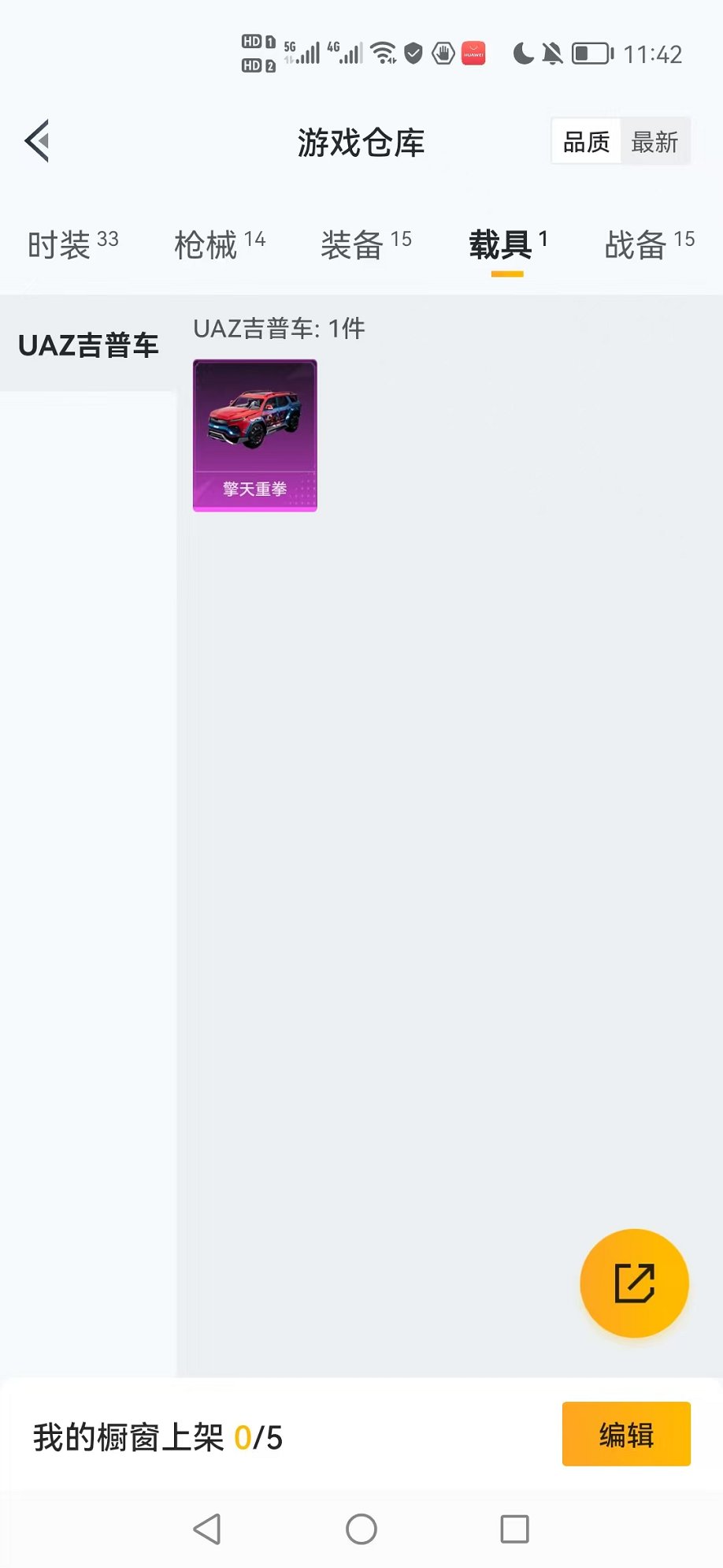 HPCMW3321514和平精英账号详情图16