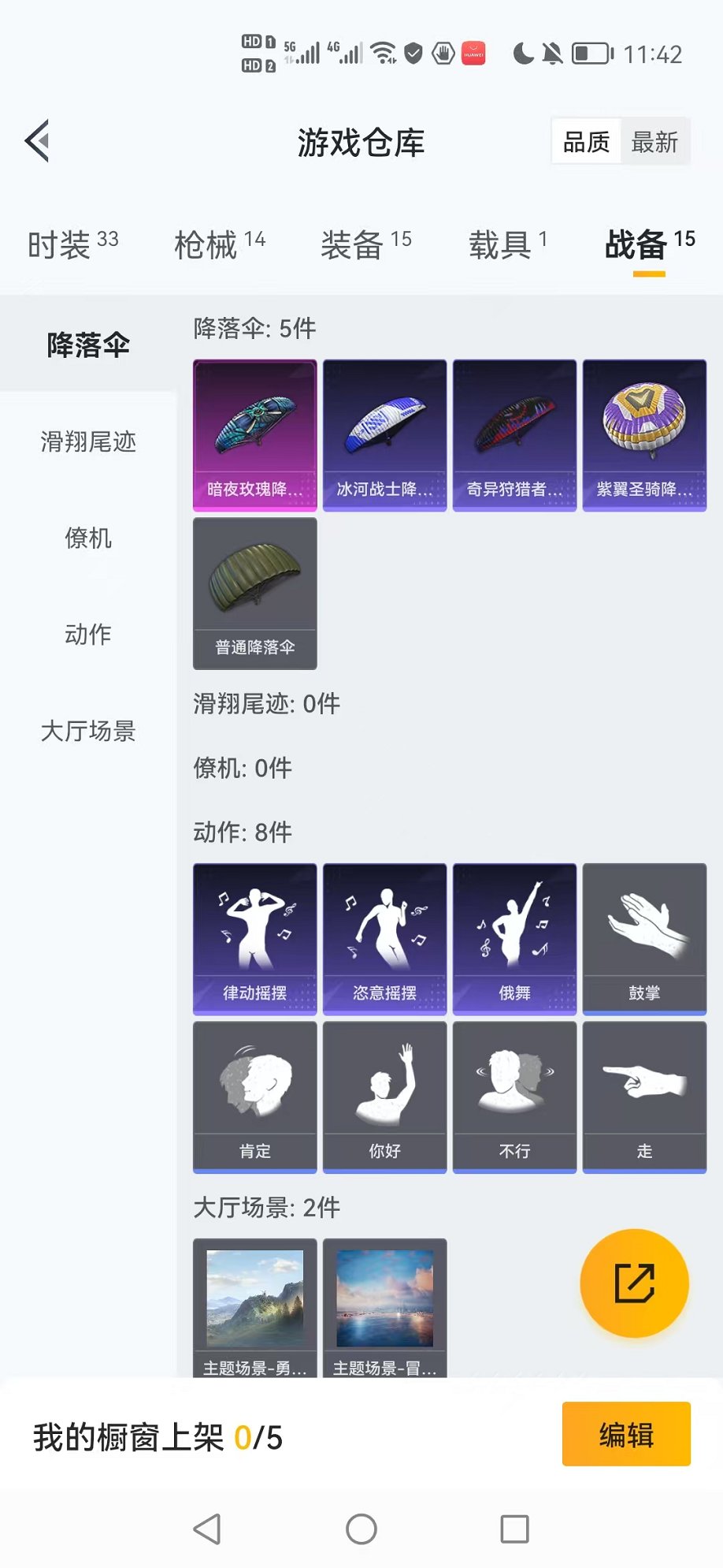 HPCMW3321514和平精英账号详情图17