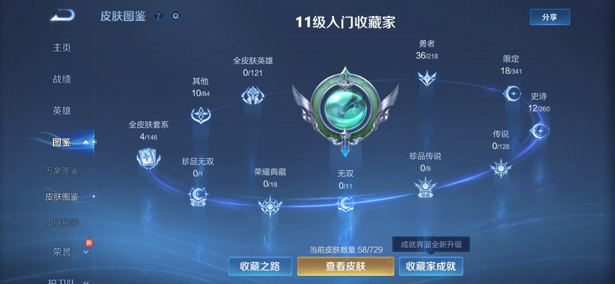 HPCMW3321514和平精英账号详情图19