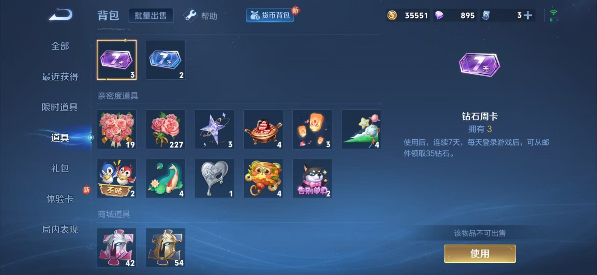 HPCMW3321514和平精英账号详情图22