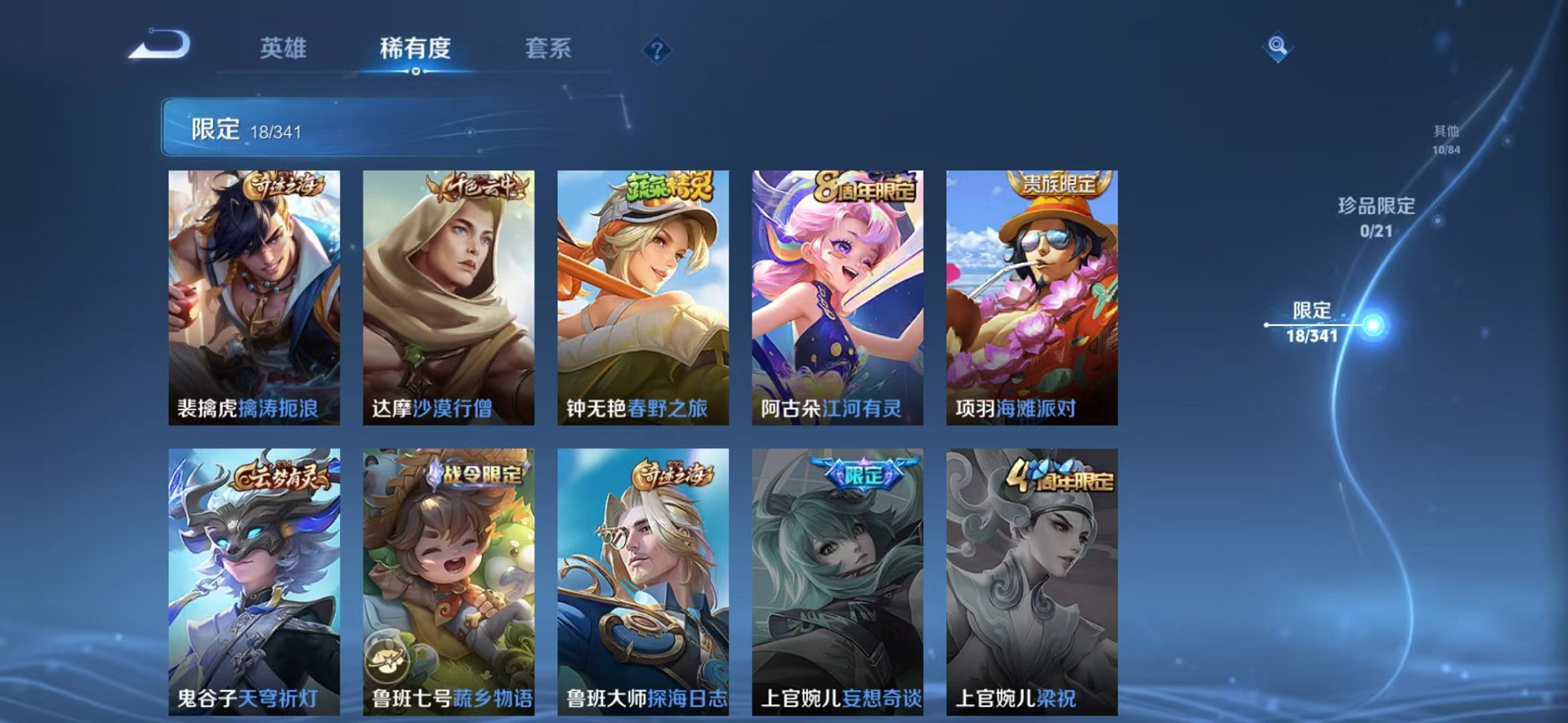 HPCMW3321514和平精英账号详情图27