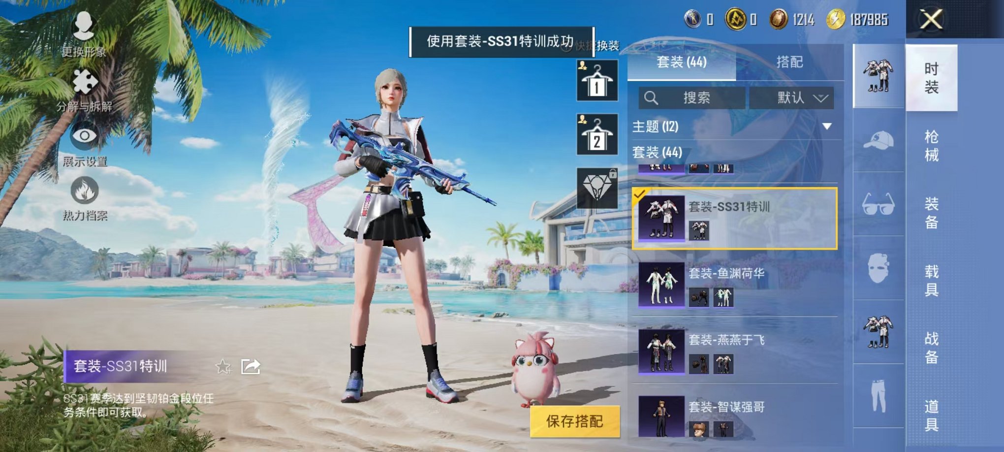HPCMW3321526和平精英账号详情图7 HPCMW3321526和平精英账号详情图7