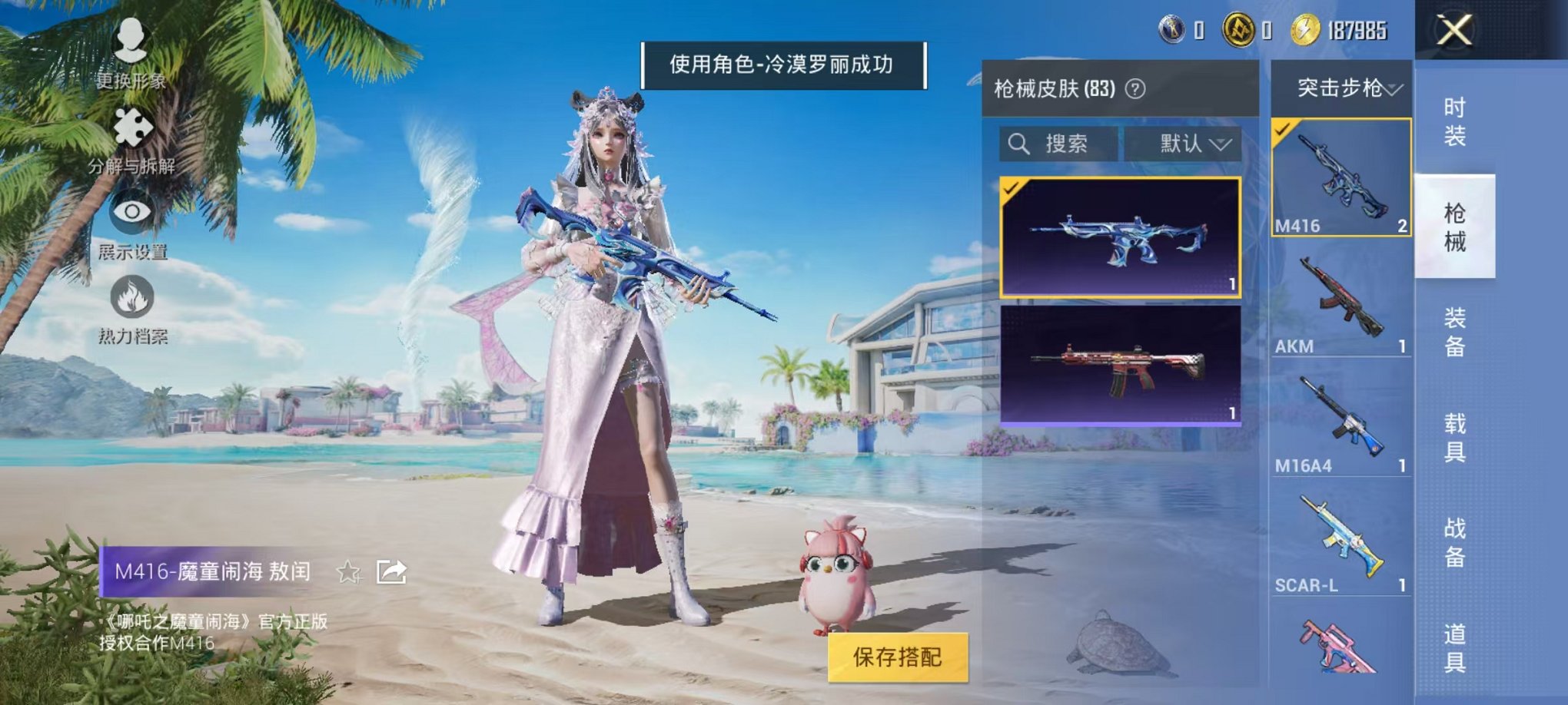 HPCMW3321526和平精英账号详情图8 HPCMW3321526和平精英账号详情图8