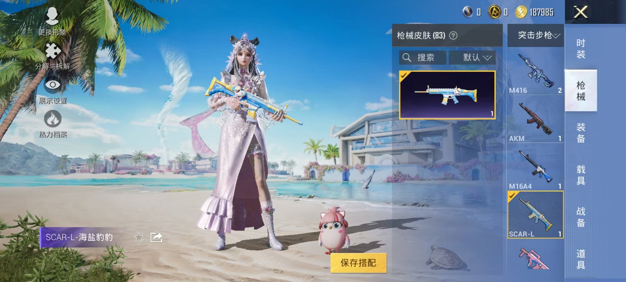 HPCMW3321526和平精英账号详情图9 HPCMW3321526和平精英账号详情图9