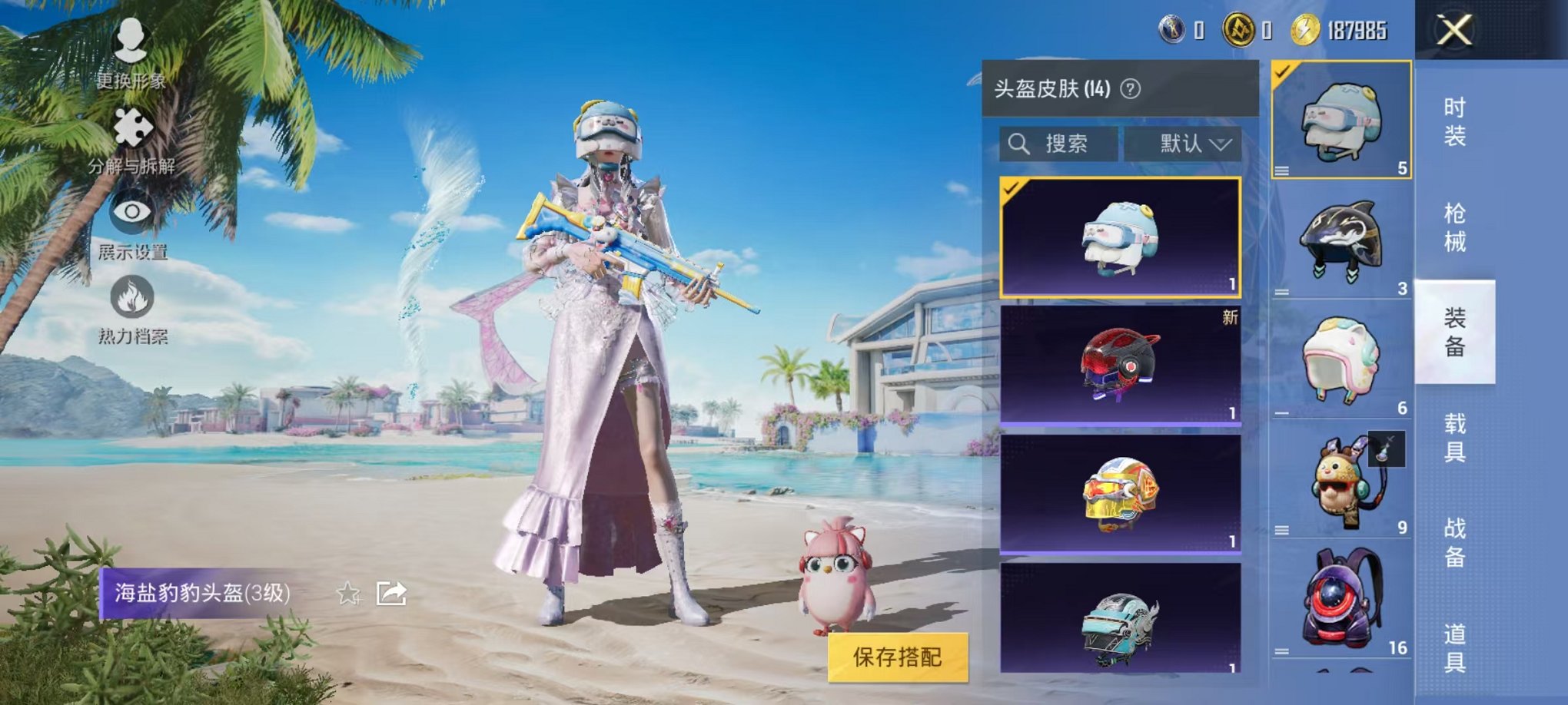 HPCMW3321526和平精英账号详情图10 HPCMW3321526和平精英账号详情图10