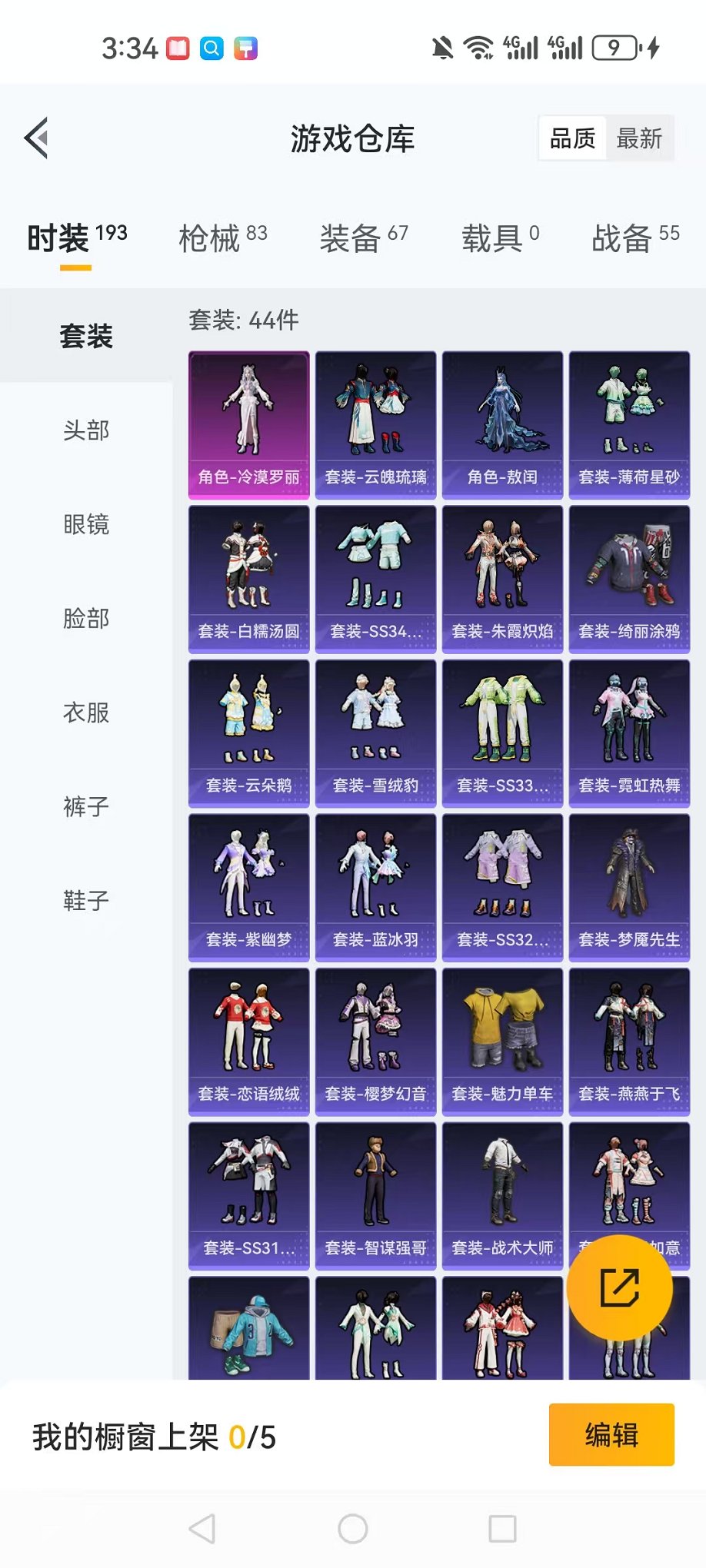 HPCMW3321526和平精英账号详情图15 HPCMW3321526和平精英账号详情图15