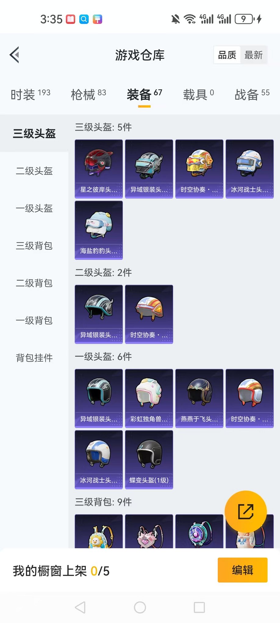 HPCMW3321526和平精英账号详情图17 HPCMW3321526和平精英账号详情图17