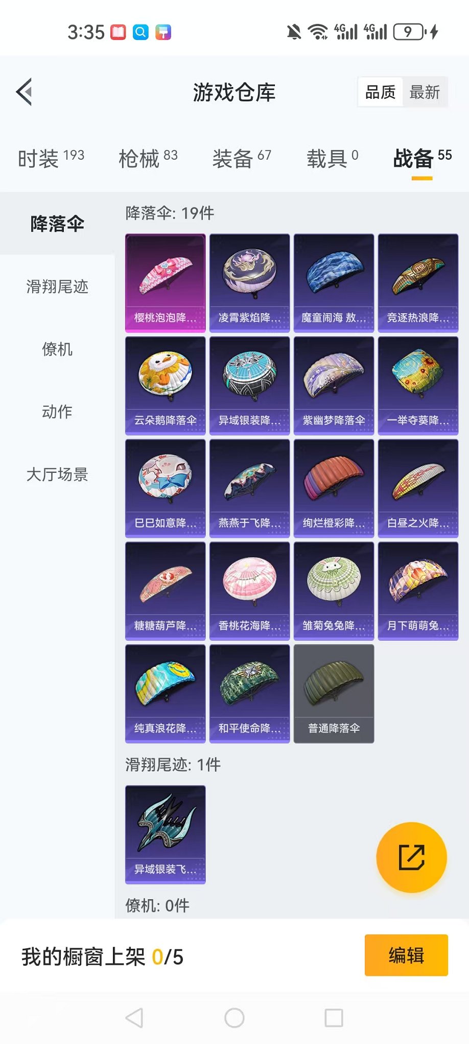 HPCMW3321526和平精英账号详情图19 HPCMW3321526和平精英账号详情图19