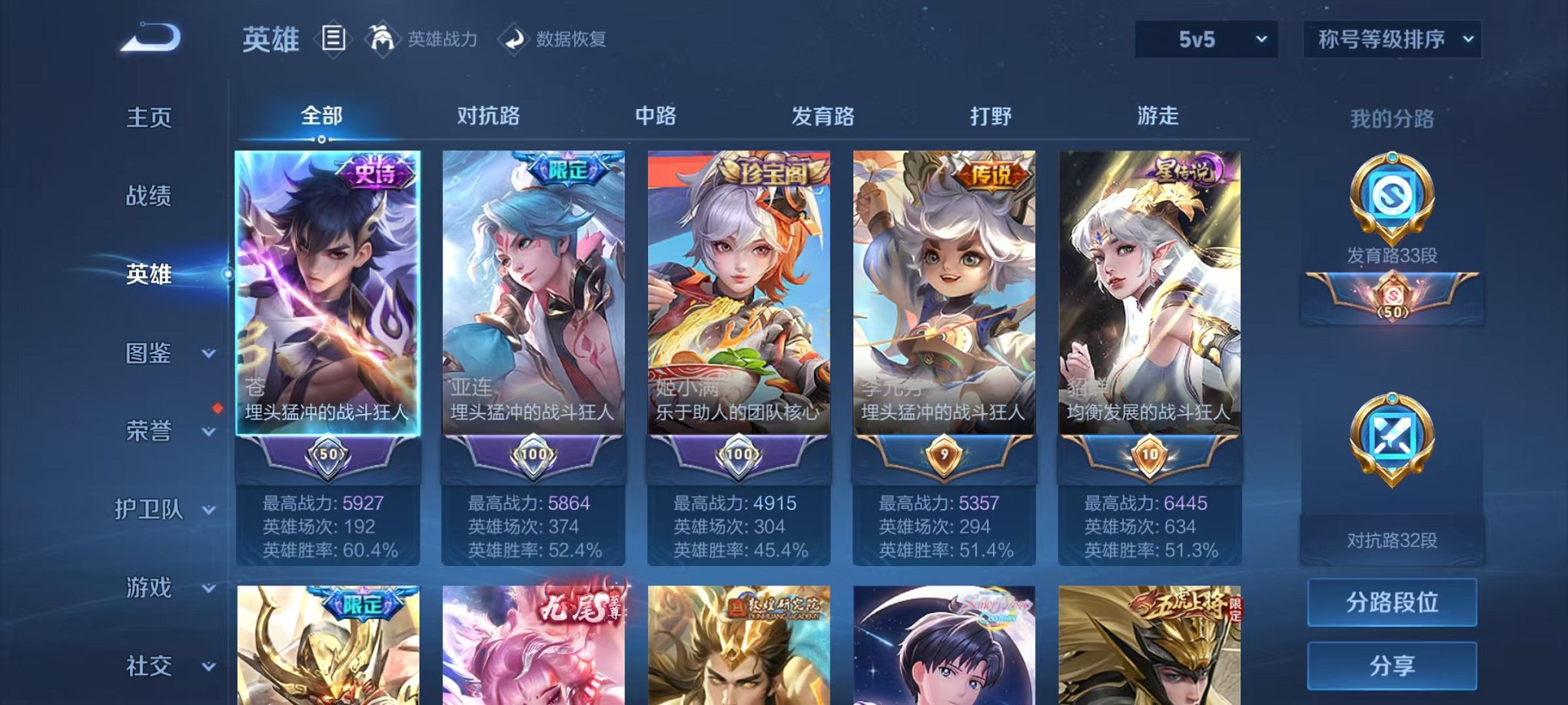 WZCMW3262354王者荣耀账号详情图3 WZCMW3262354王者荣耀账号详情图3