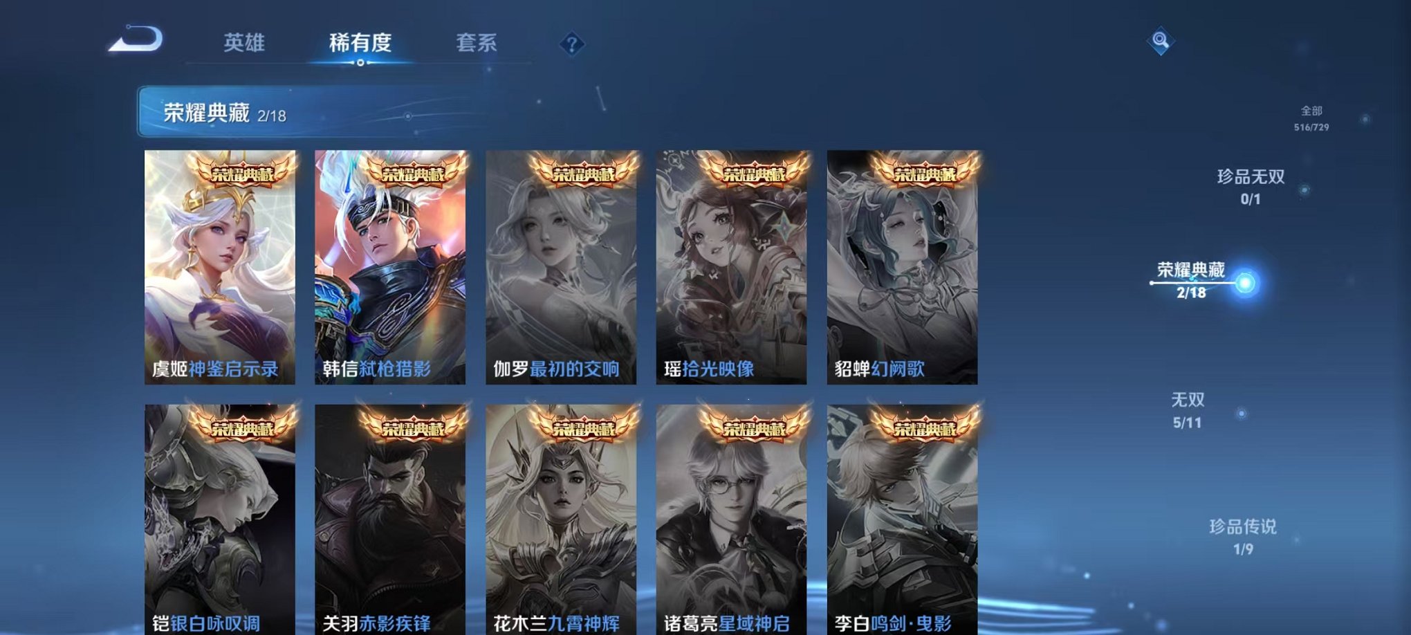 WZCMW3262354王者荣耀账号详情图5 WZCMW3262354王者荣耀账号详情图5
