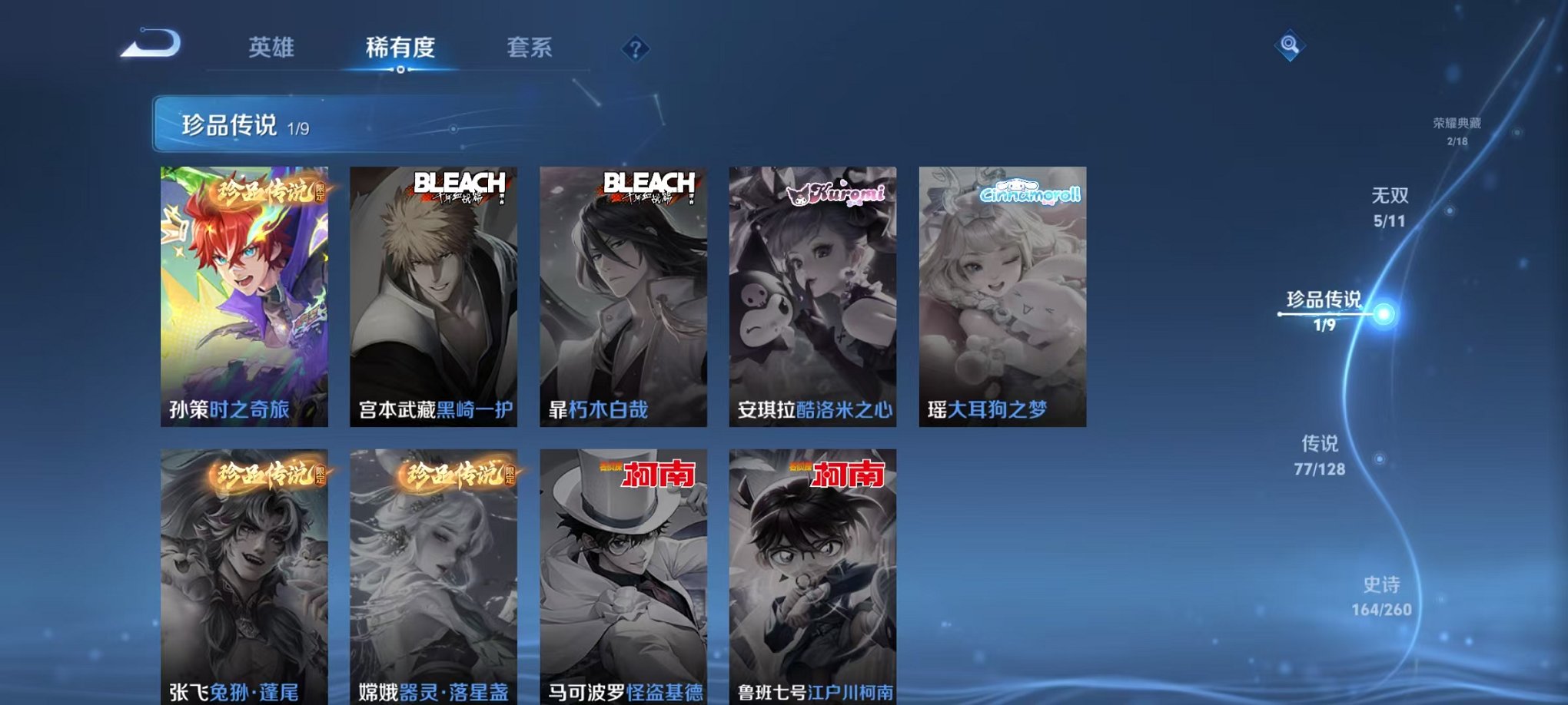 WZCMW3262354王者荣耀账号详情图7 WZCMW3262354王者荣耀账号详情图7