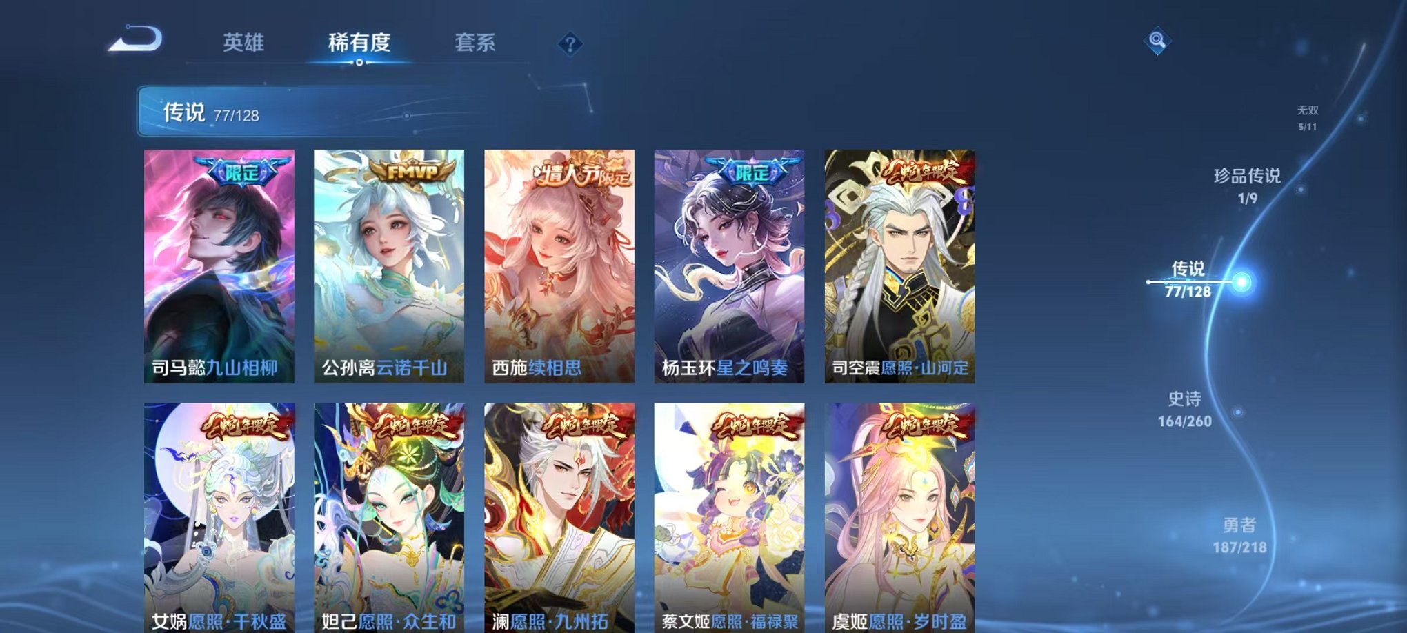 WZCMW3262354王者荣耀账号详情图8 WZCMW3262354王者荣耀账号详情图8