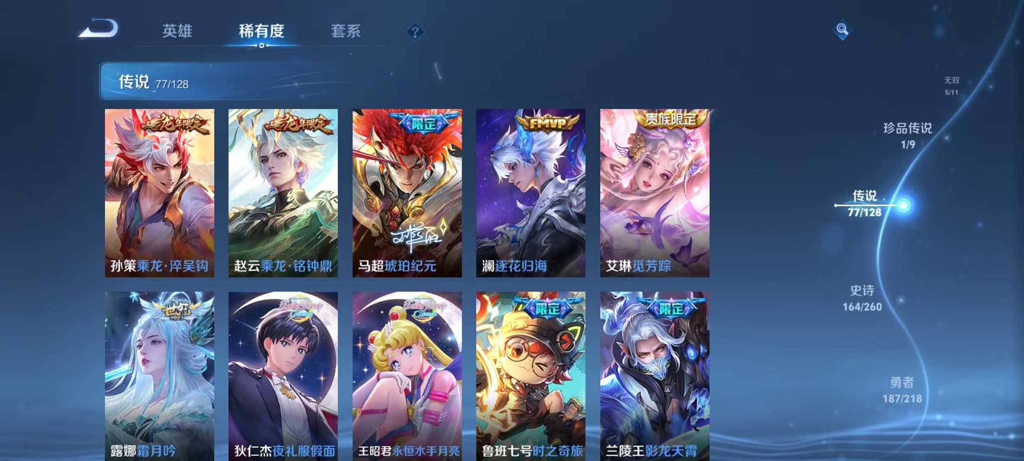 WZCMW3262354王者荣耀账号详情图10 WZCMW3262354王者荣耀账号详情图10
