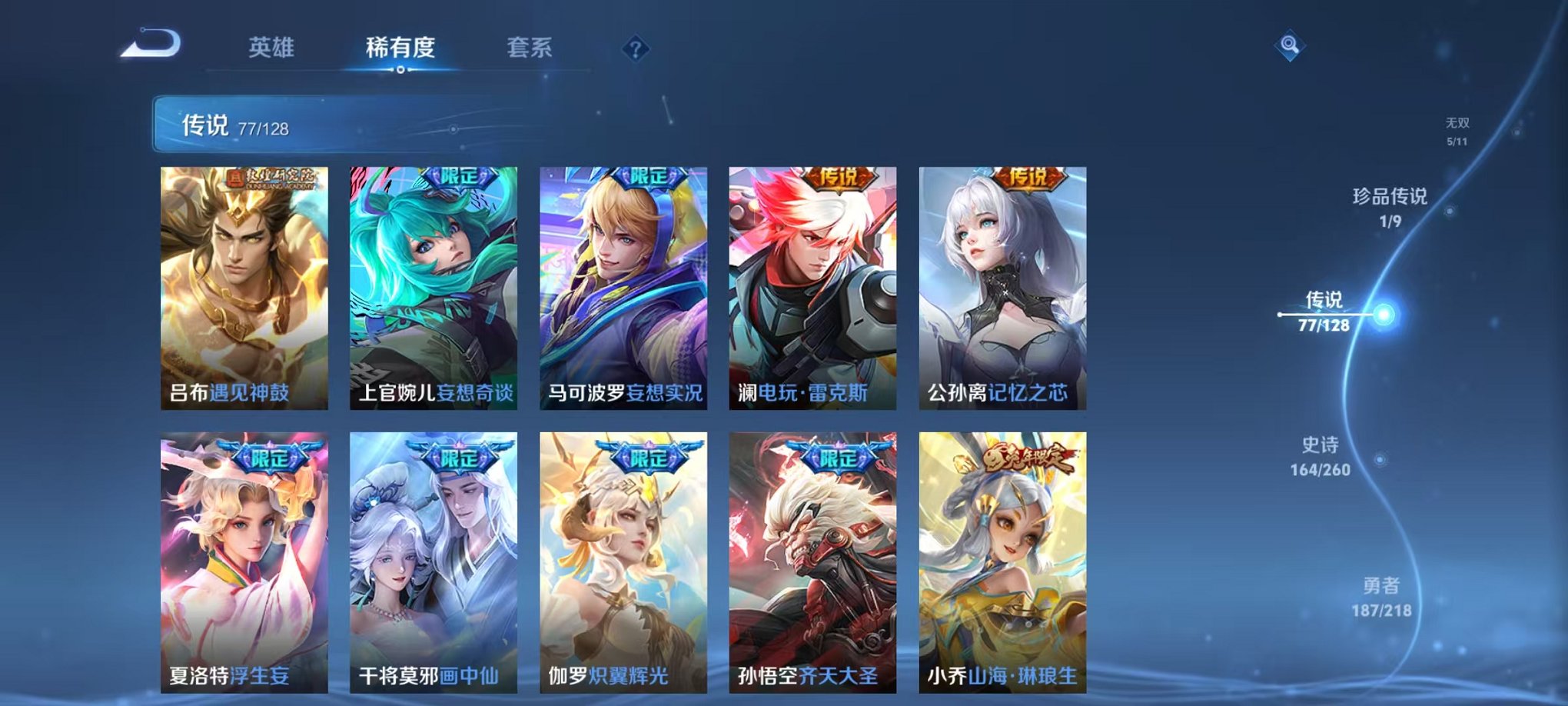WZCMW3262354王者荣耀账号详情图11 WZCMW3262354王者荣耀账号详情图11