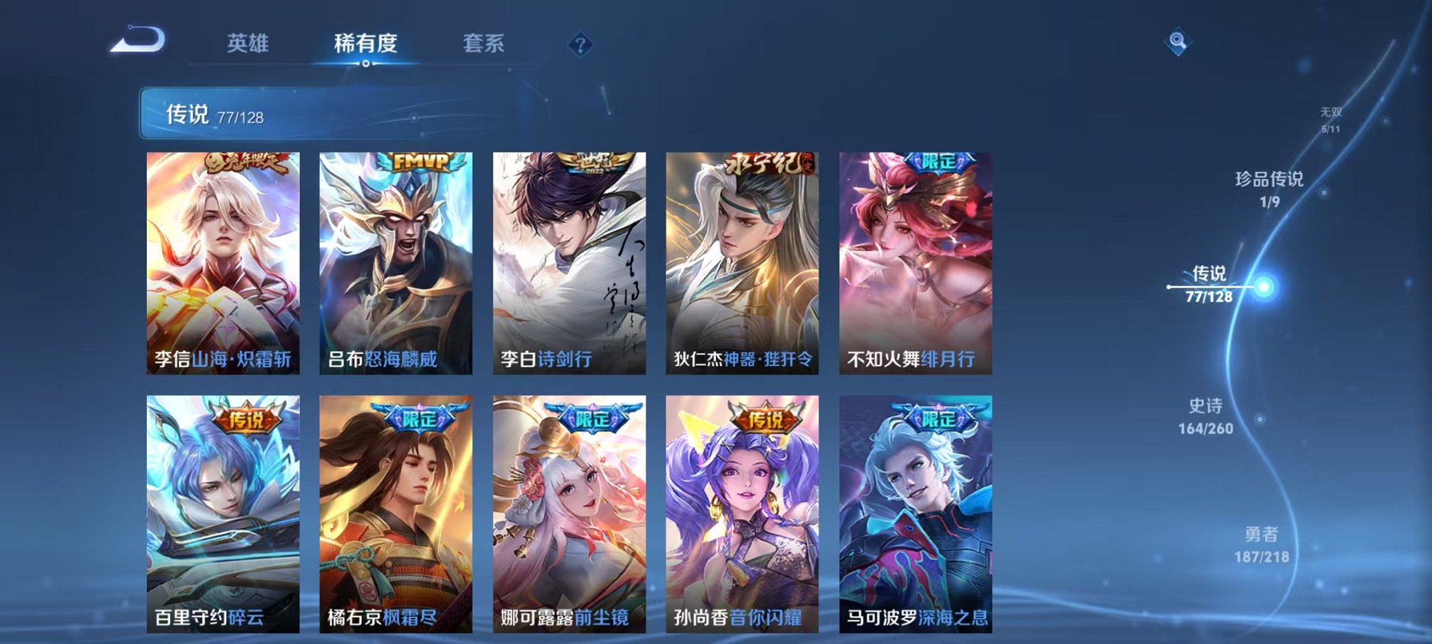 WZCMW3262354王者荣耀账号详情图12 WZCMW3262354王者荣耀账号详情图12