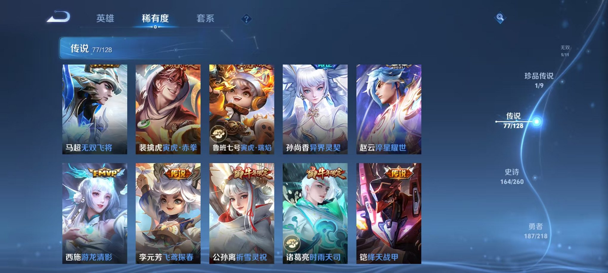 WZCMW3262354王者荣耀账号详情图13 WZCMW3262354王者荣耀账号详情图13