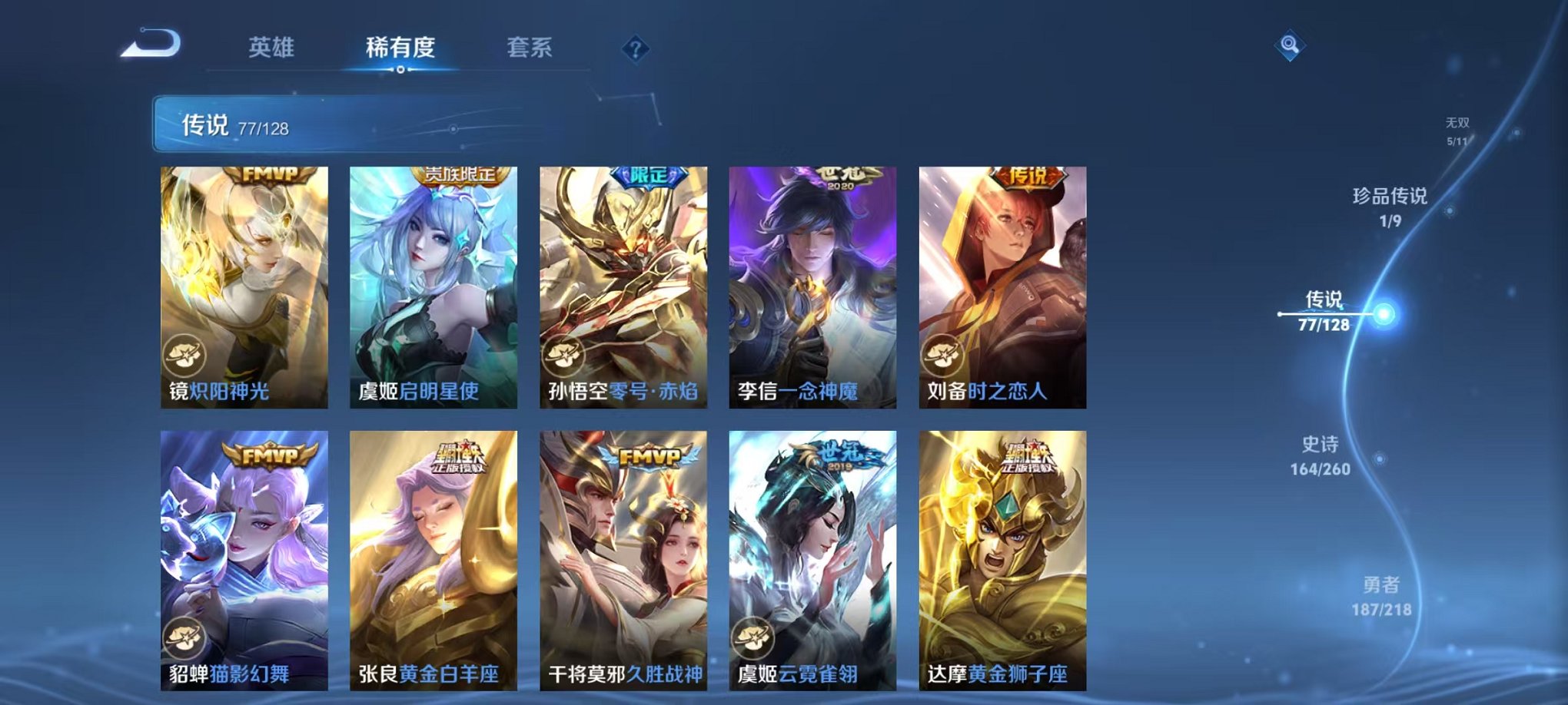WZCMW3262354王者荣耀账号详情图14 WZCMW3262354王者荣耀账号详情图14