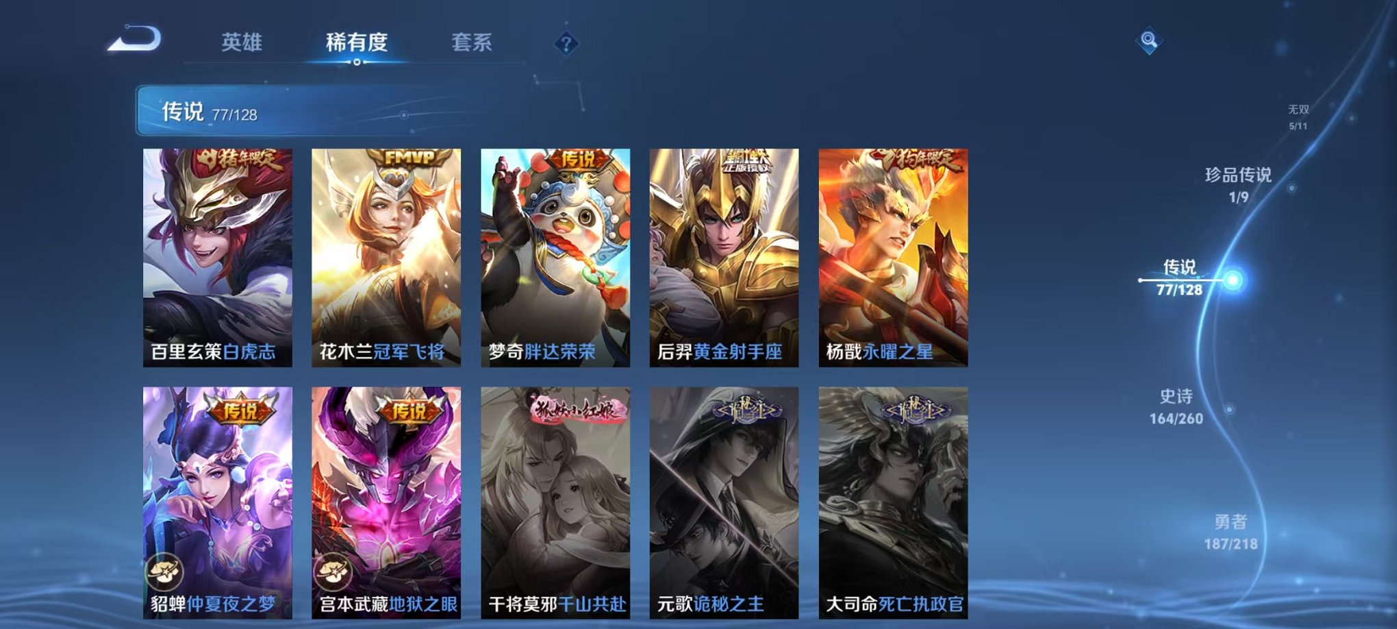 WZCMW3262354王者荣耀账号详情图15 WZCMW3262354王者荣耀账号详情图15