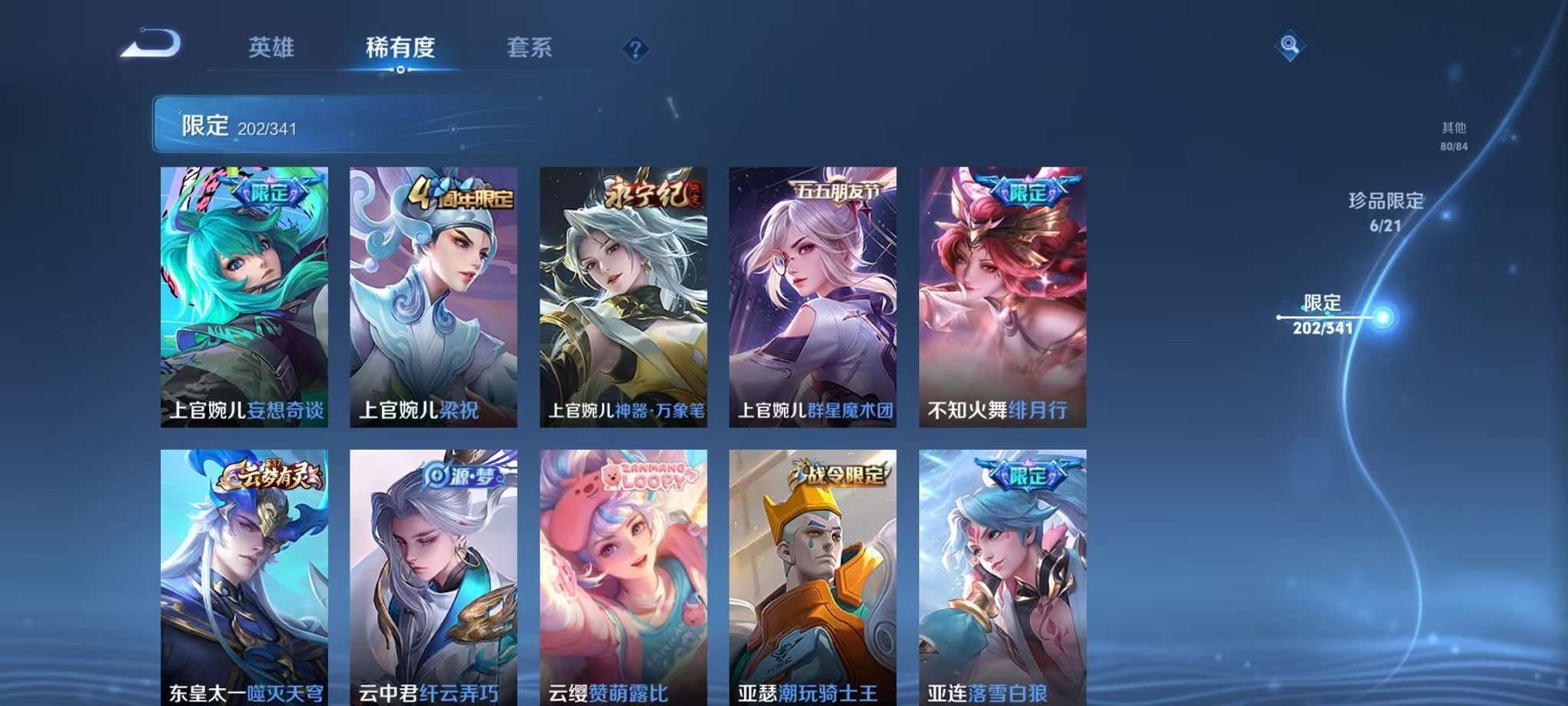 WZCMW3262354王者荣耀账号详情图17 WZCMW3262354王者荣耀账号详情图17