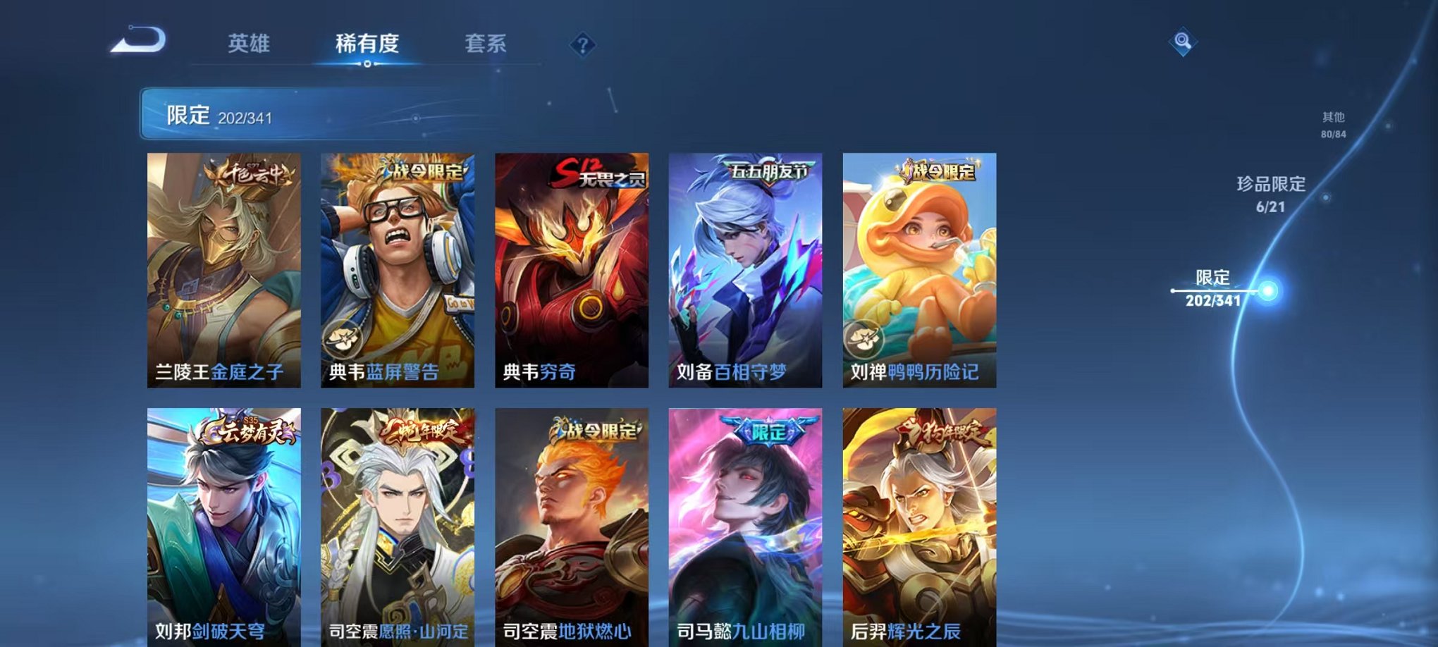 WZCMW3262354王者荣耀账号详情图19 WZCMW3262354王者荣耀账号详情图19